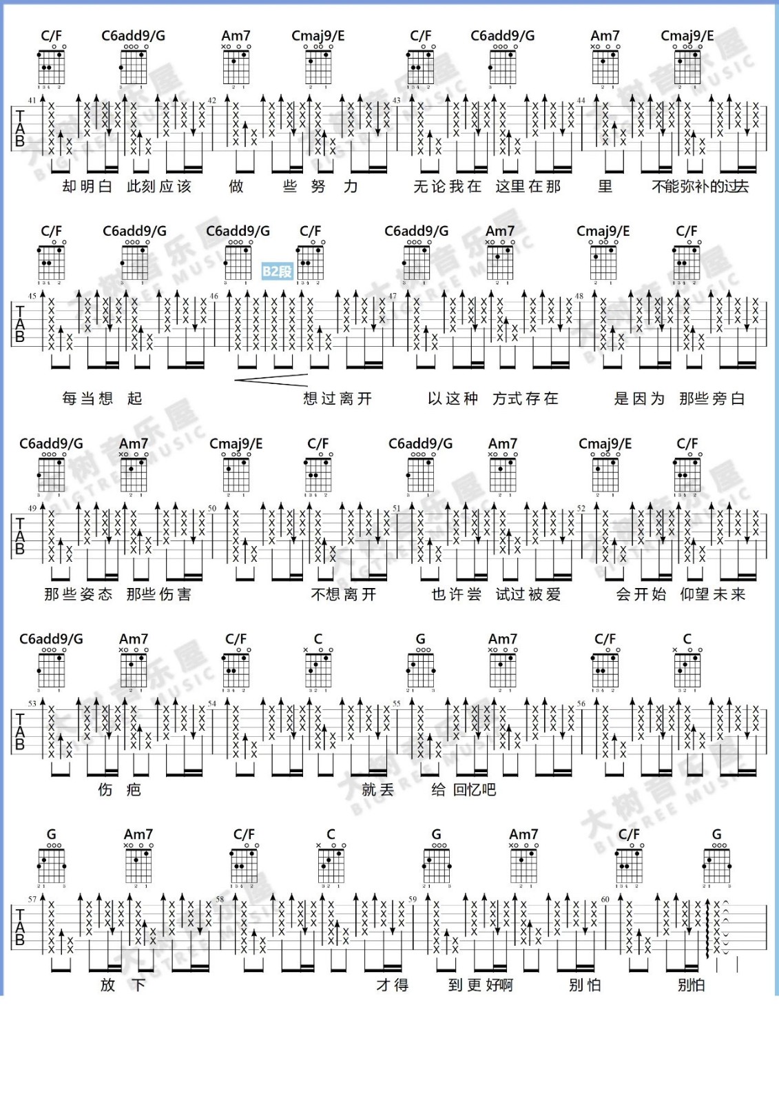 《好想爱这个世界啊吉他谱》_华晨宇_C调_吉他图片谱4张 图3