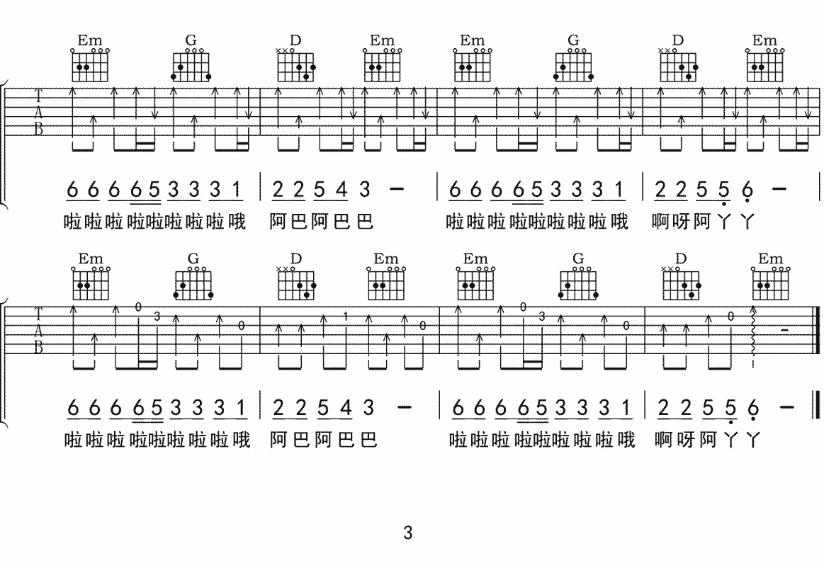 《点歌的人吉他谱》_海来阿木_G调_吉他图片谱3张 图3