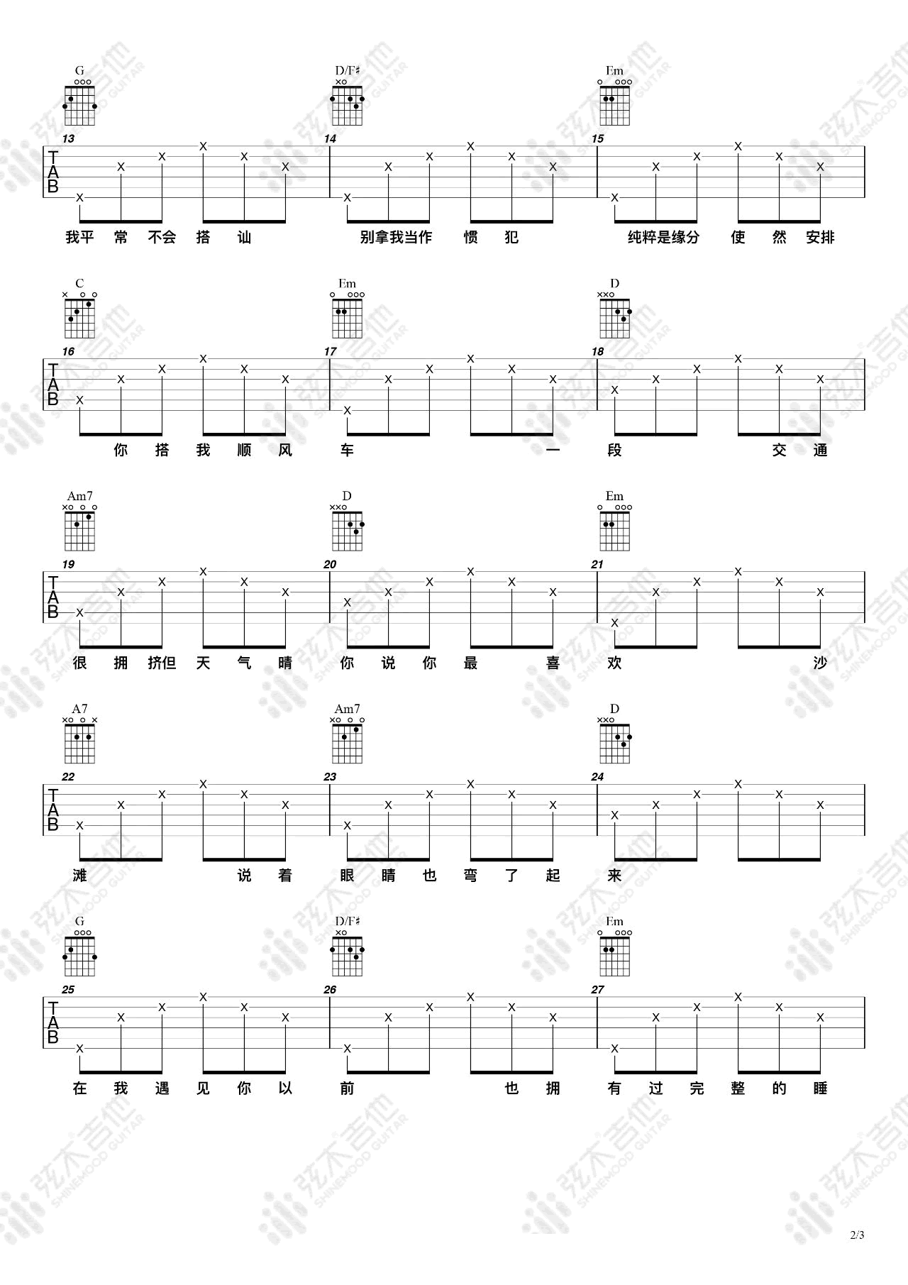 《彩券吉他谱》_薛之谦_C调_吉他图片谱3张 图2