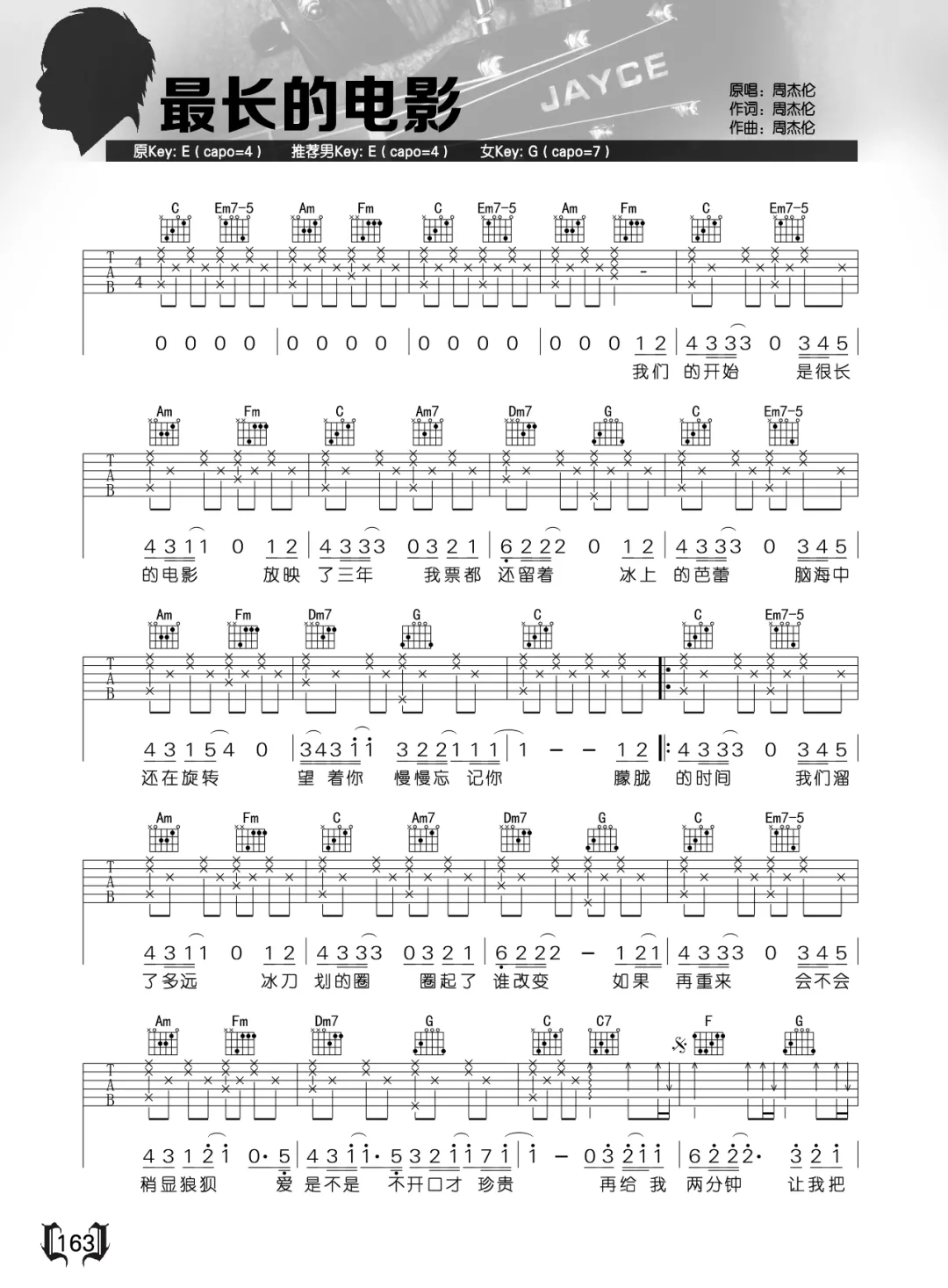 《最长的电影吉他谱》_周杰伦_C调_吉他图片谱2张 图1