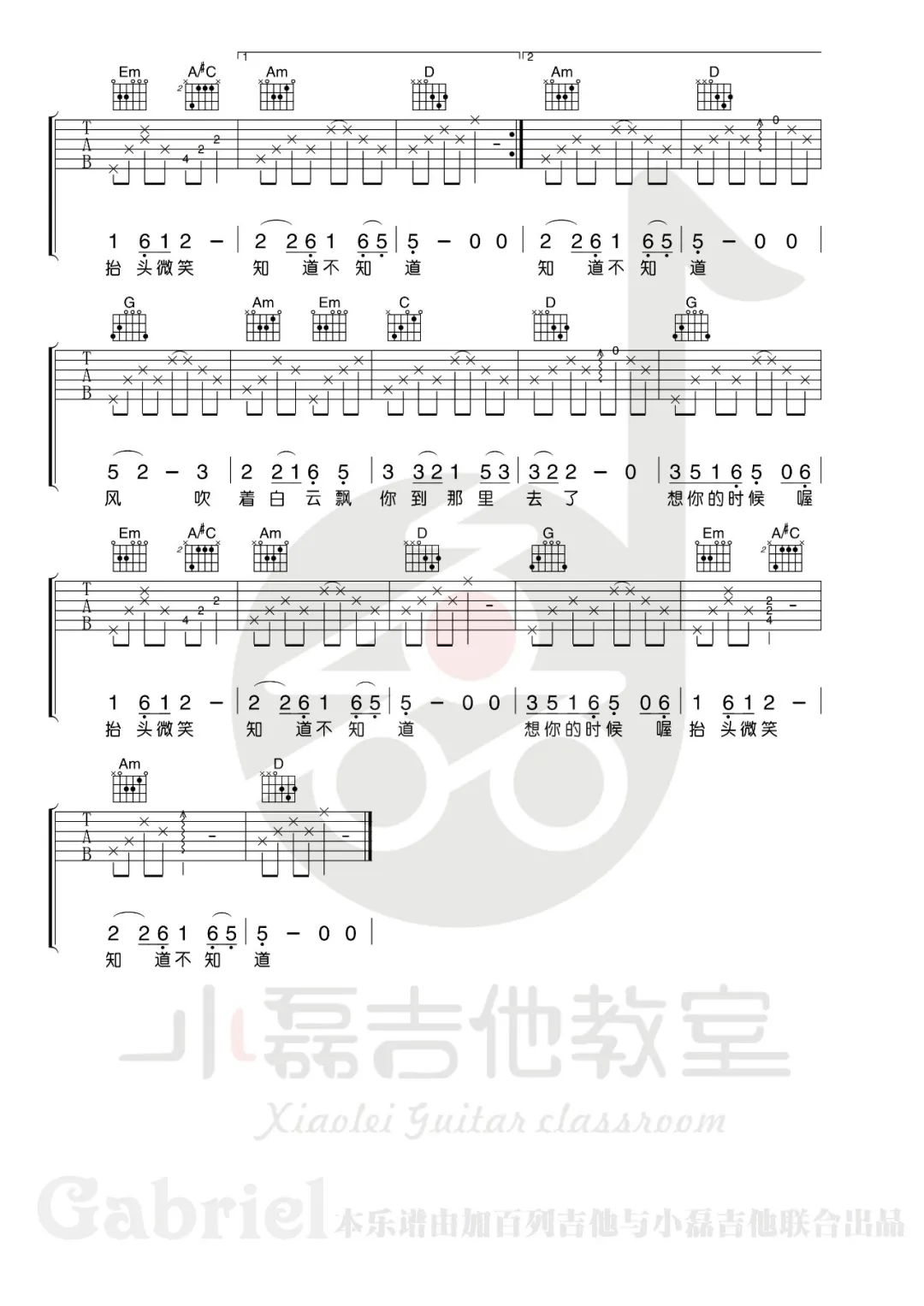 《知道不知道吉他谱》_刘若英_G调_吉他图片谱2张 图2