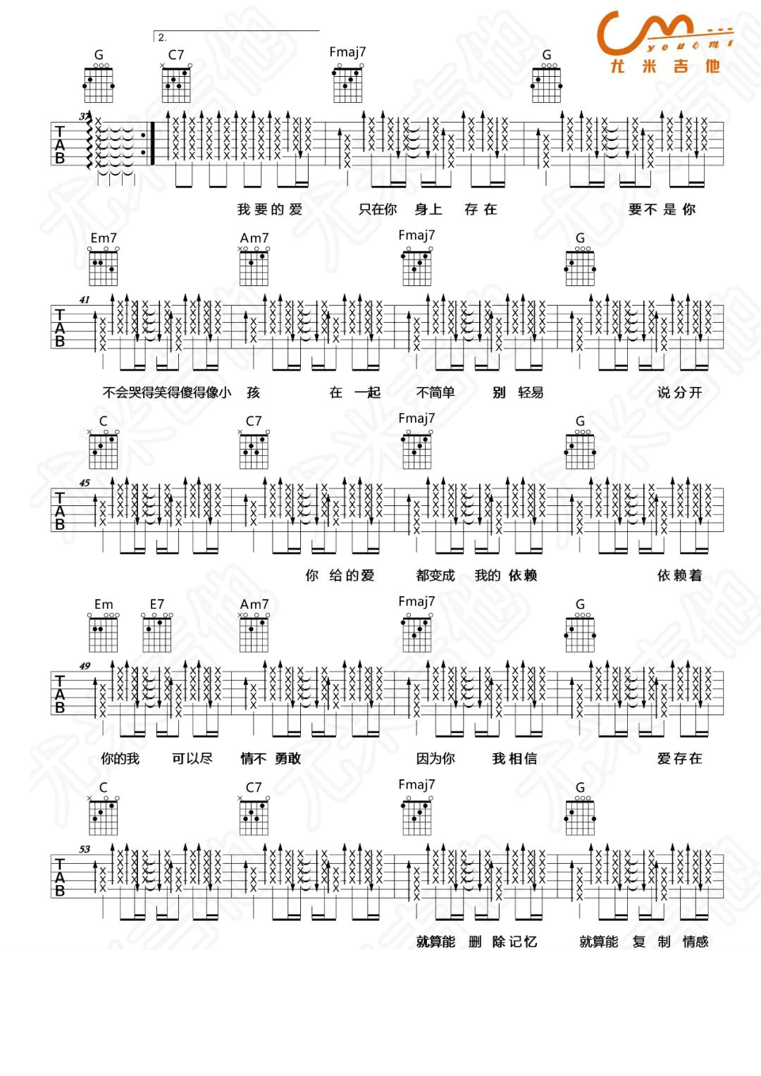 《爱存在吉他谱》_王靖雯不胖_C调_吉他图片谱5张 图3