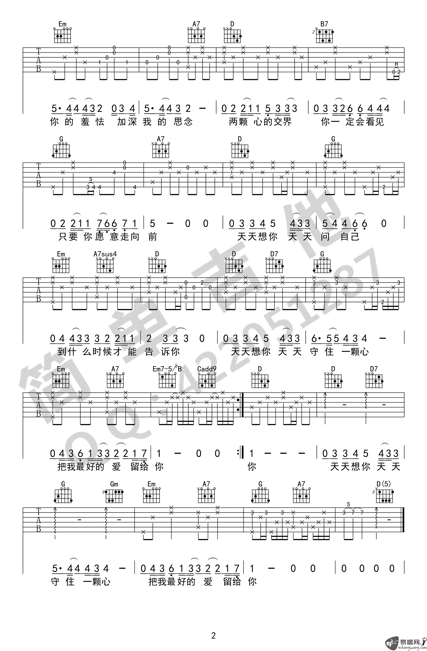 《天天想你吉他谱》_陈绮贞_D调_吉他图片谱2张 图2