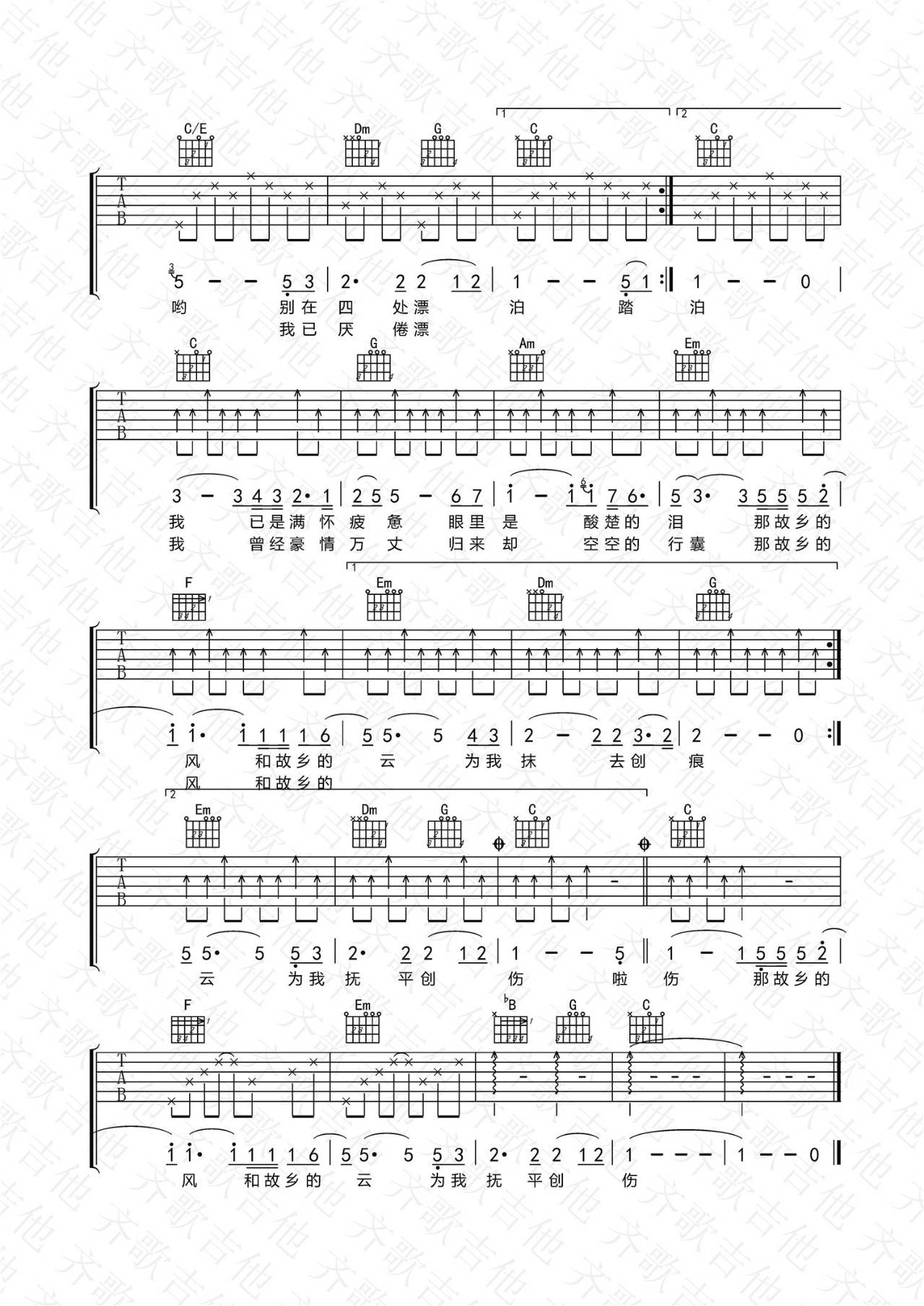 《故乡的云吉他谱》_费翔_C调_吉他图片谱2张 图2