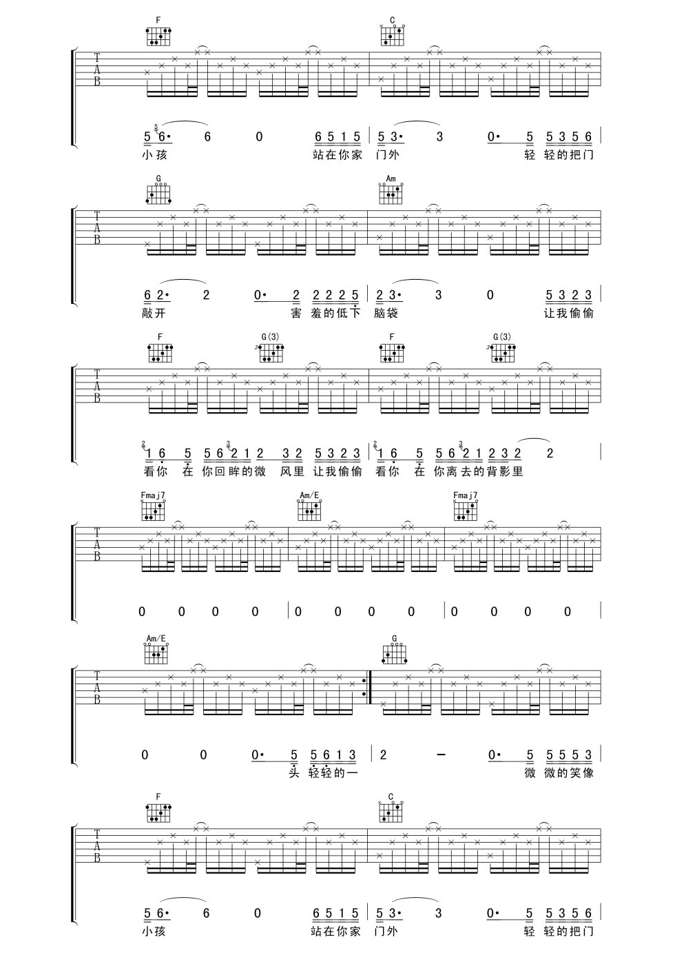 《让我偷偷看你吉他谱》_赵雷_C调_吉他图片谱3张 图2