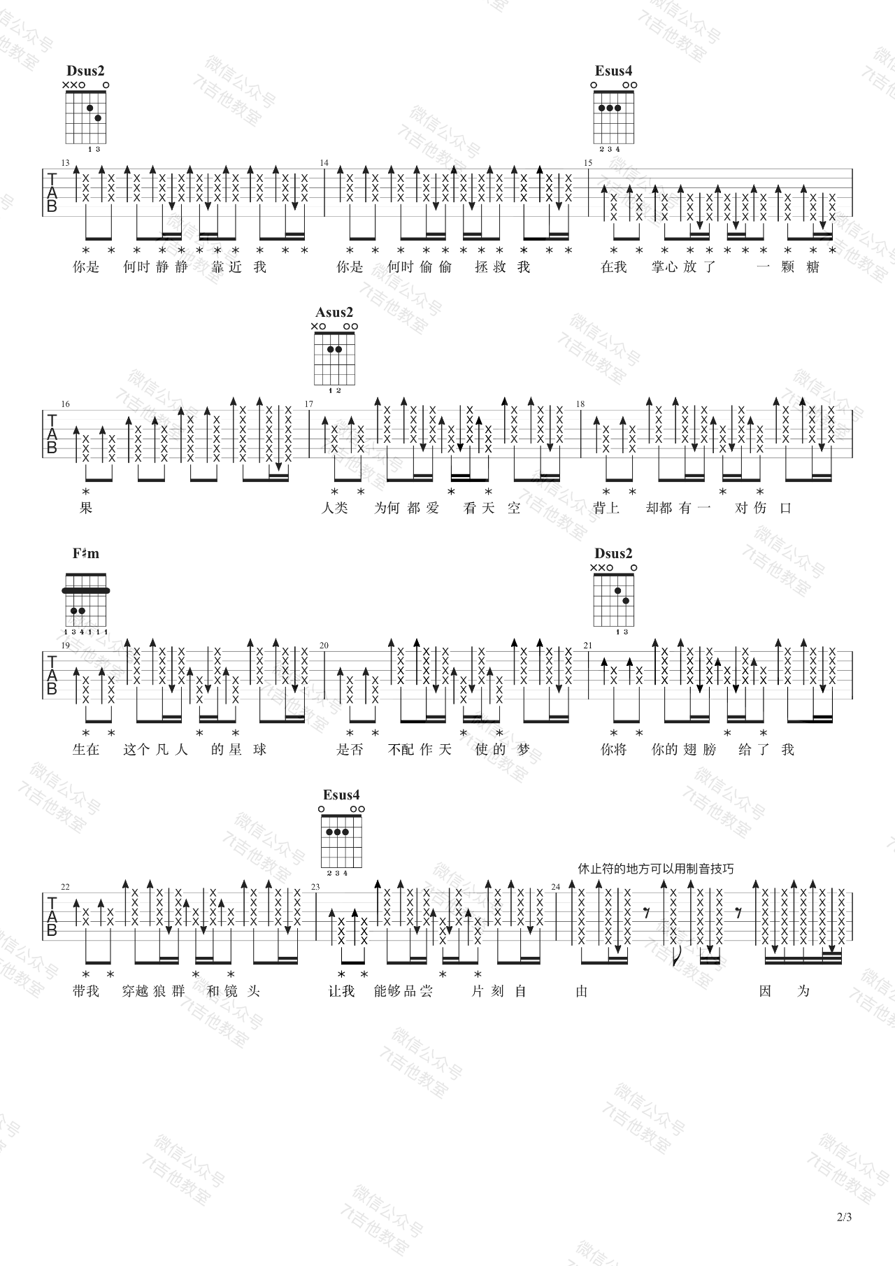 《因为你所以我吉他谱》_五月天_A调_吉他图片谱3张 图2