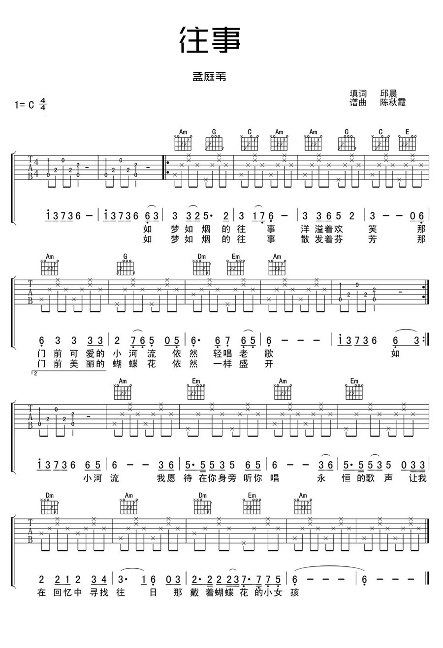 《往事吉他谱》_孟庭苇_C调_吉他图片谱1张 图1