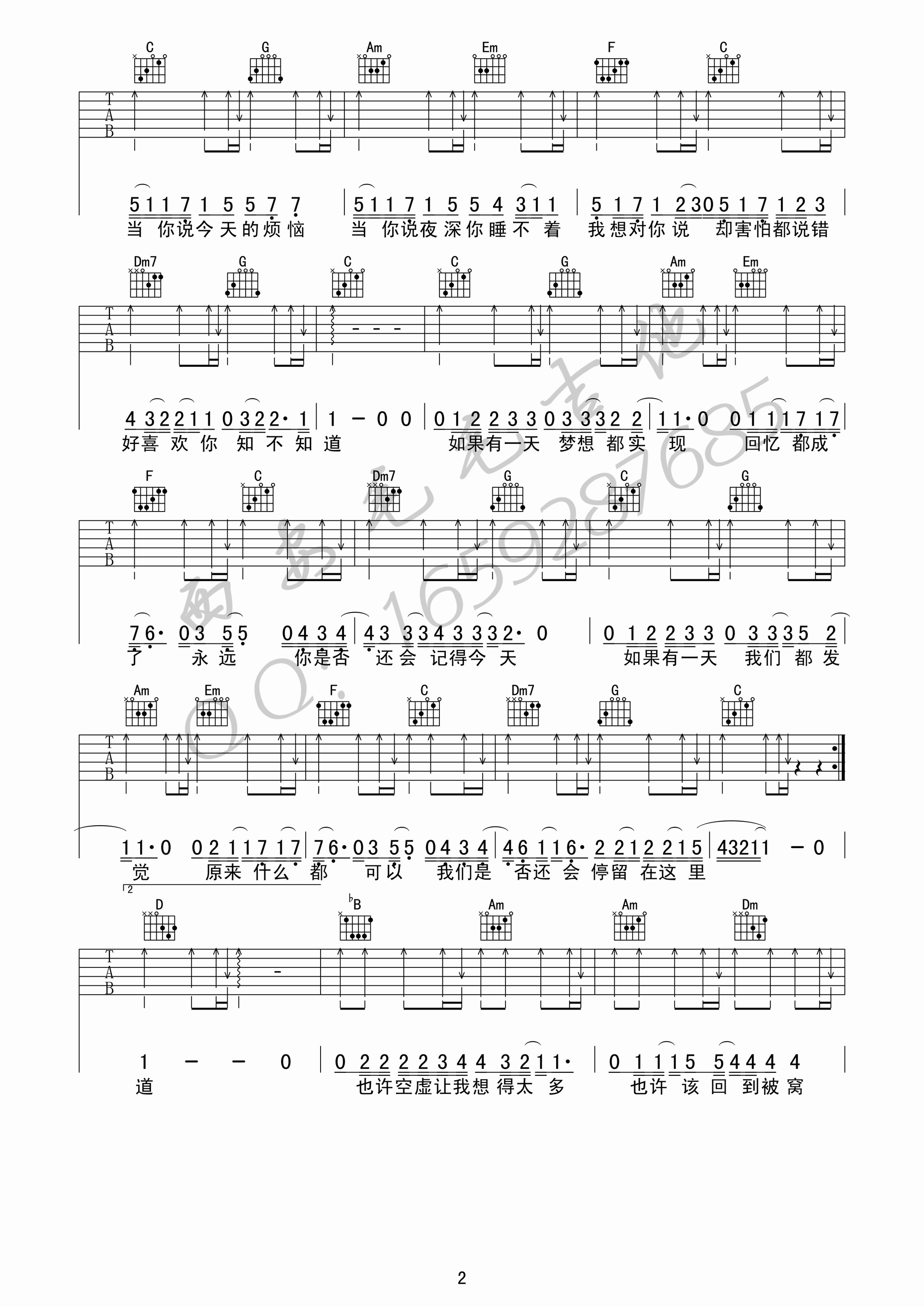 《当你吉他谱》_林俊杰_C调_吉他图片谱3张 图2