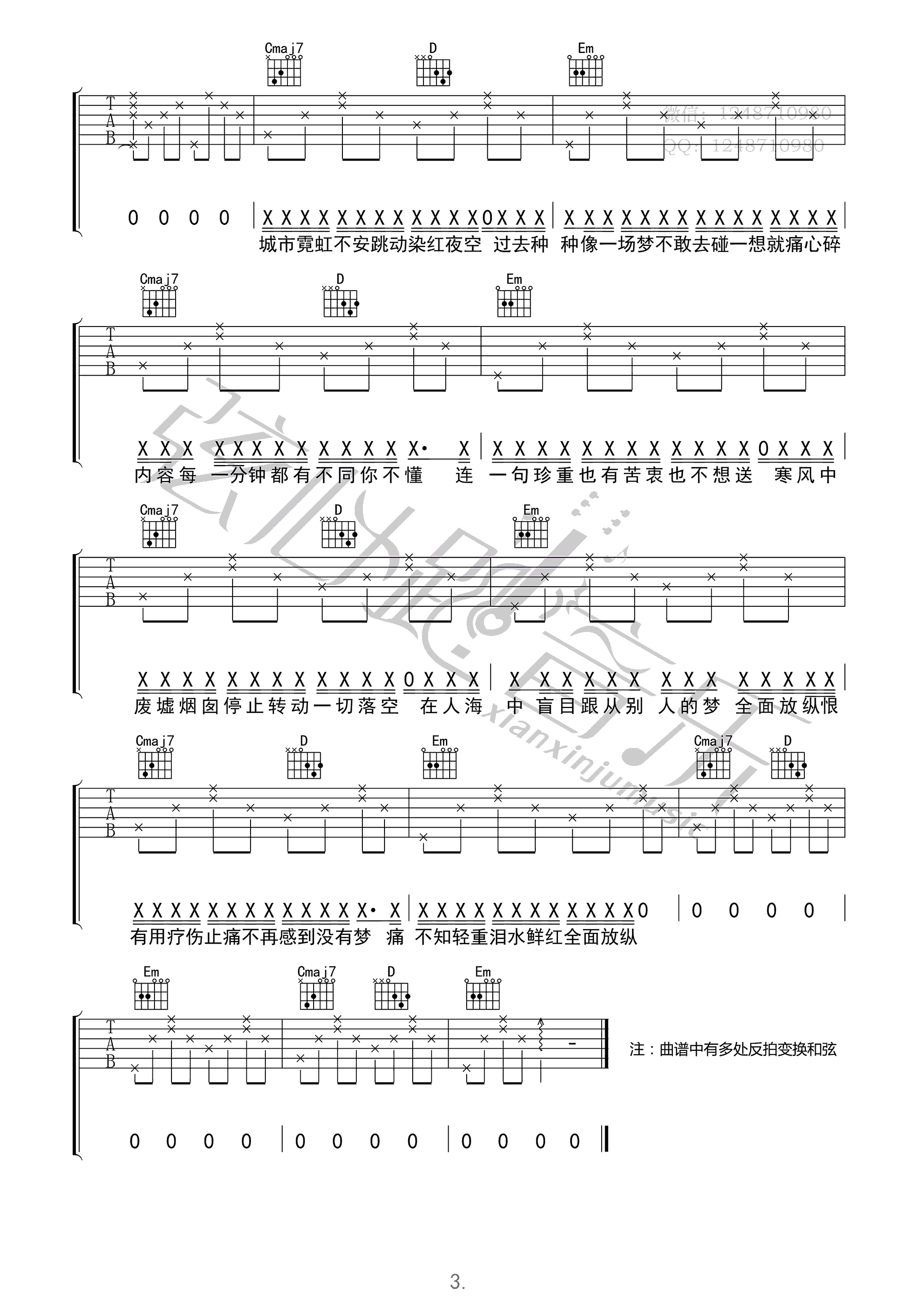 《反方向的钟吉他谱》_周杰伦_G调_吉他图片谱3张 图3