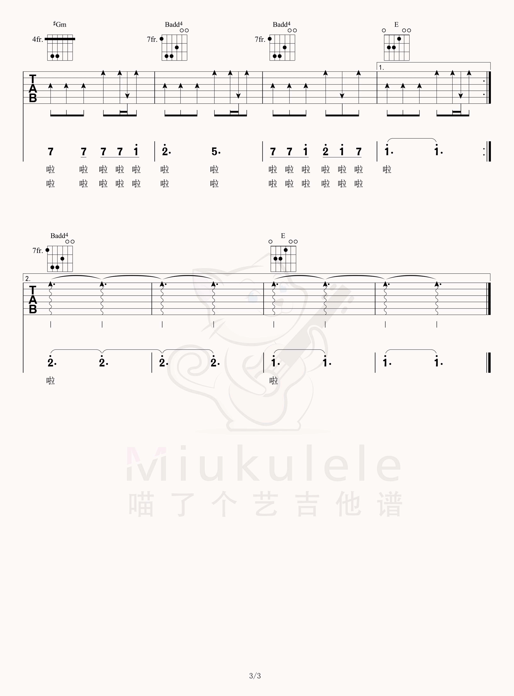 《同桌的你吉他谱》_老狼_E调_吉他图片谱3张 图1