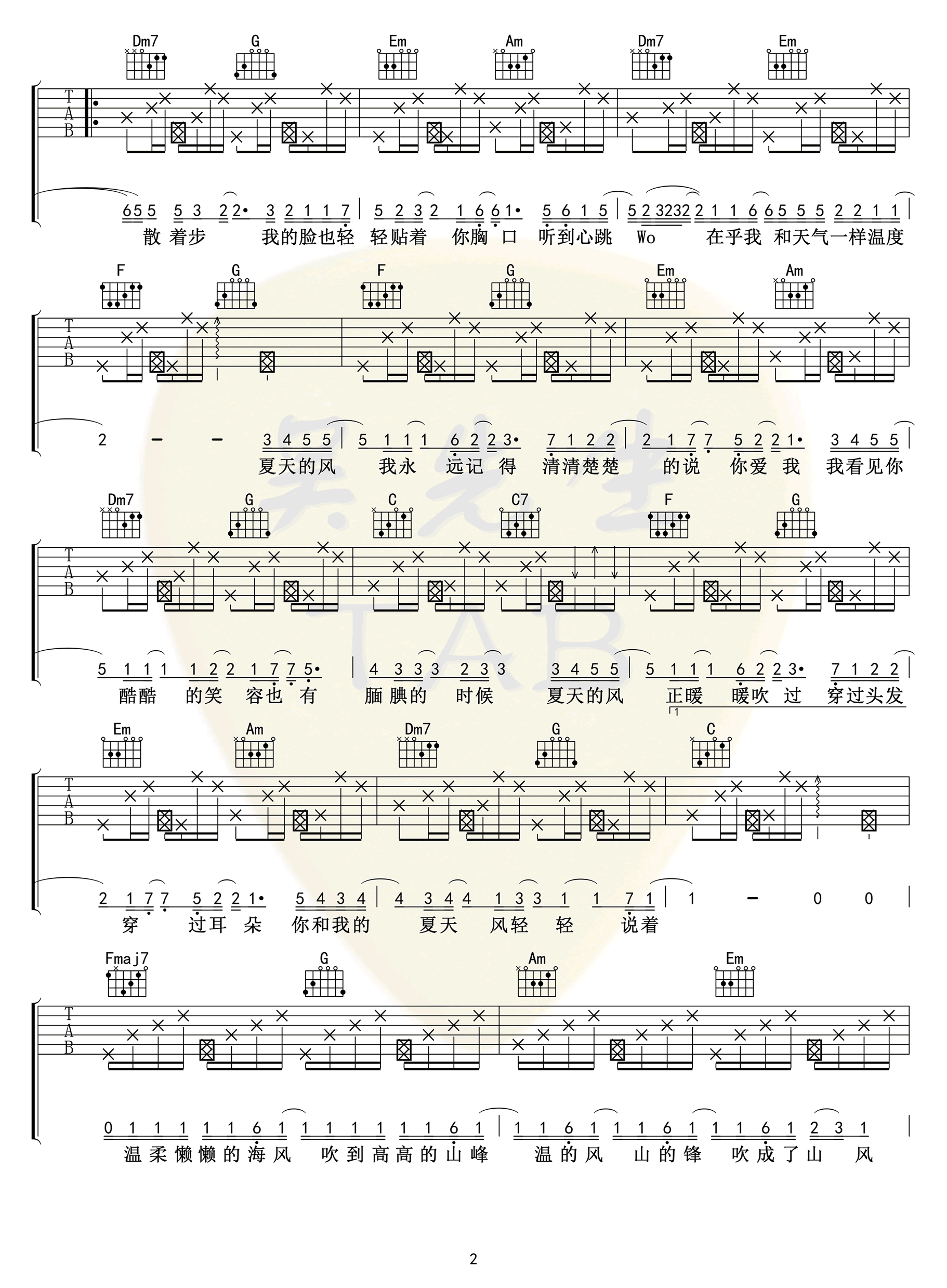 《夏天的风吉他谱》_温岚_C调_吉他图片谱4张 图2
