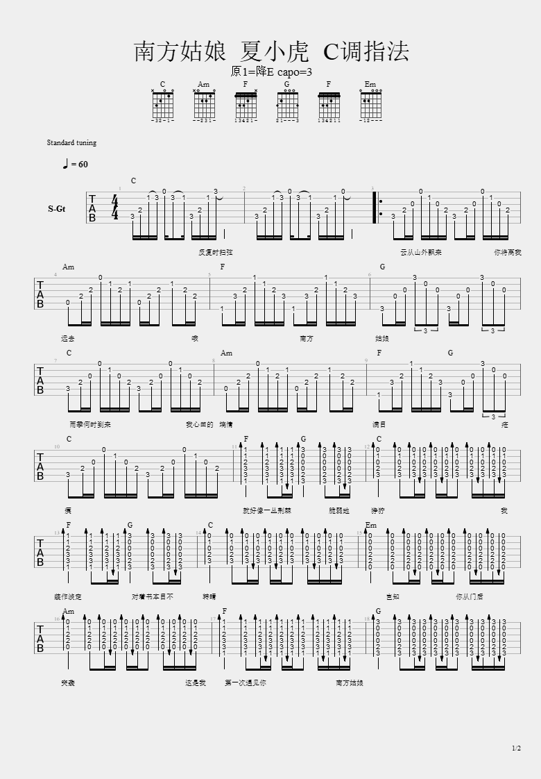 《南方姑娘吉他谱》_夏小虎_C调_吉他图片谱2张 图1