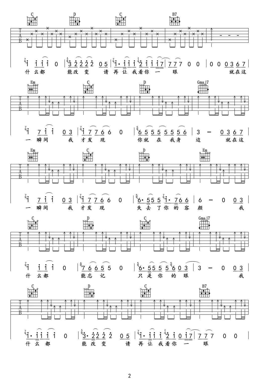 《一瞬间吉他谱》_丽江小倩_C调_吉他图片谱3张 图2