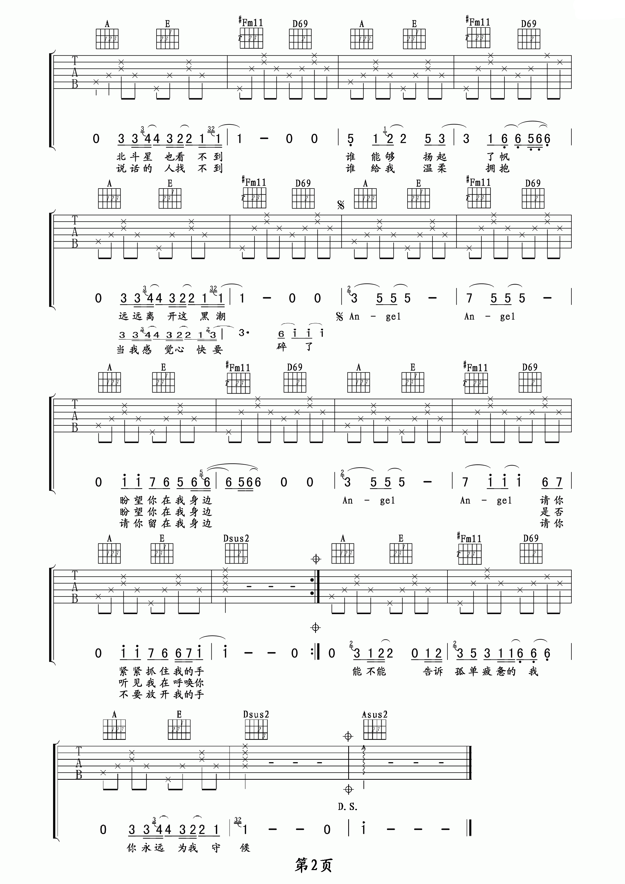 《Angel吉他谱》_陶喆_A调_吉他图片谱2张 图2