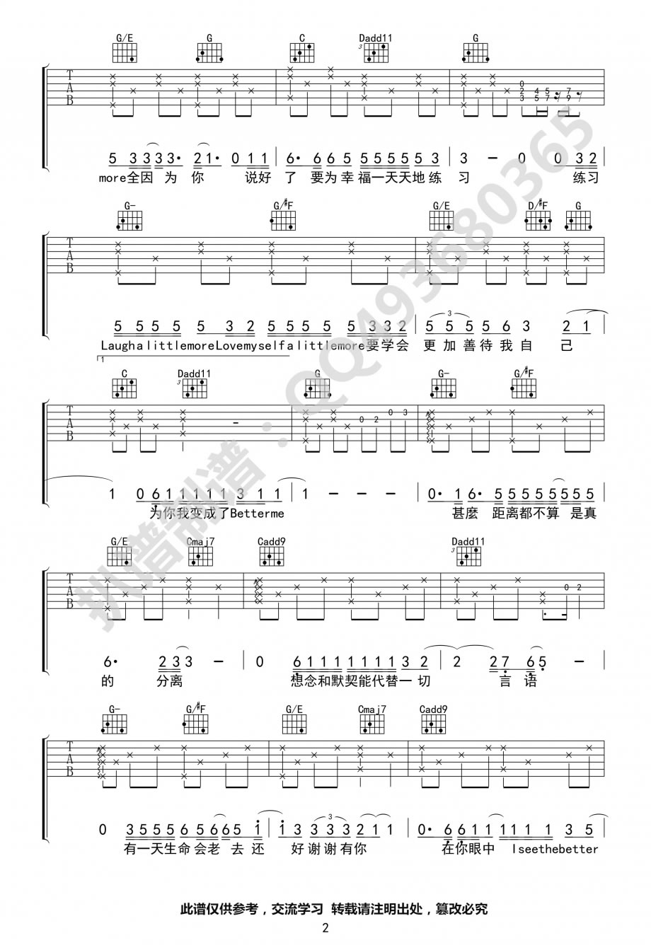 《Better Me吉他谱》_薛凯琪_G调_吉他图片谱2张 图2