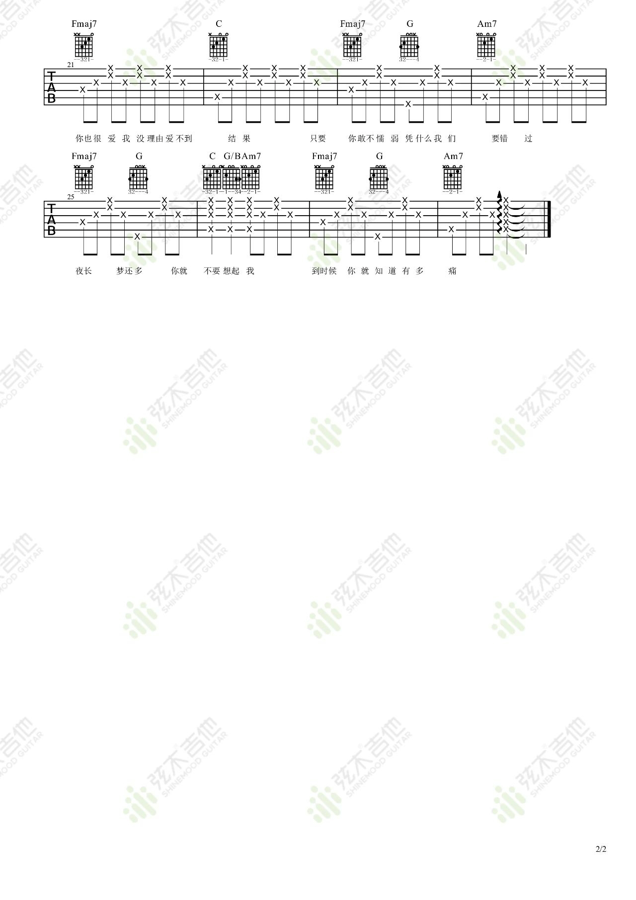 《你就不要想起我吉他谱》_田馥甄_C调_吉他图片谱2张 图2