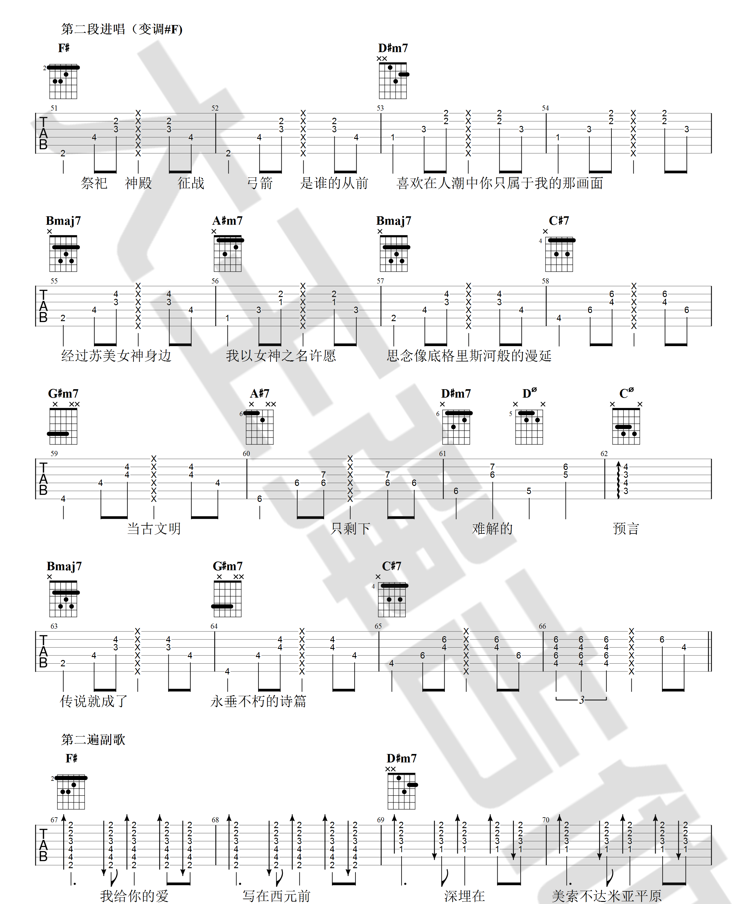 《爱在西元前吉他谱》_周杰伦_G调_吉他图片谱6张 图4