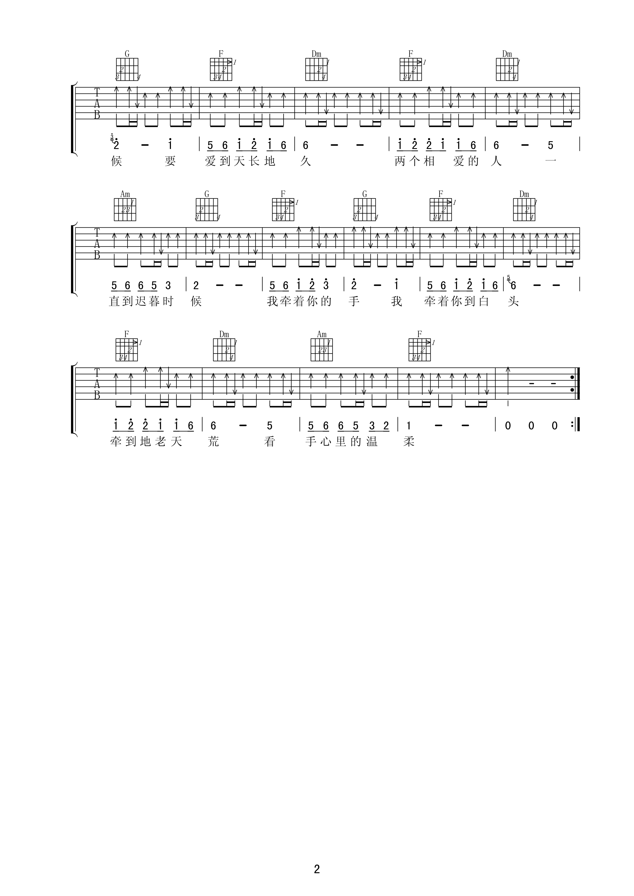《手心里的温柔吉他谱》_刀郎_F调_吉他图片谱2张 图2