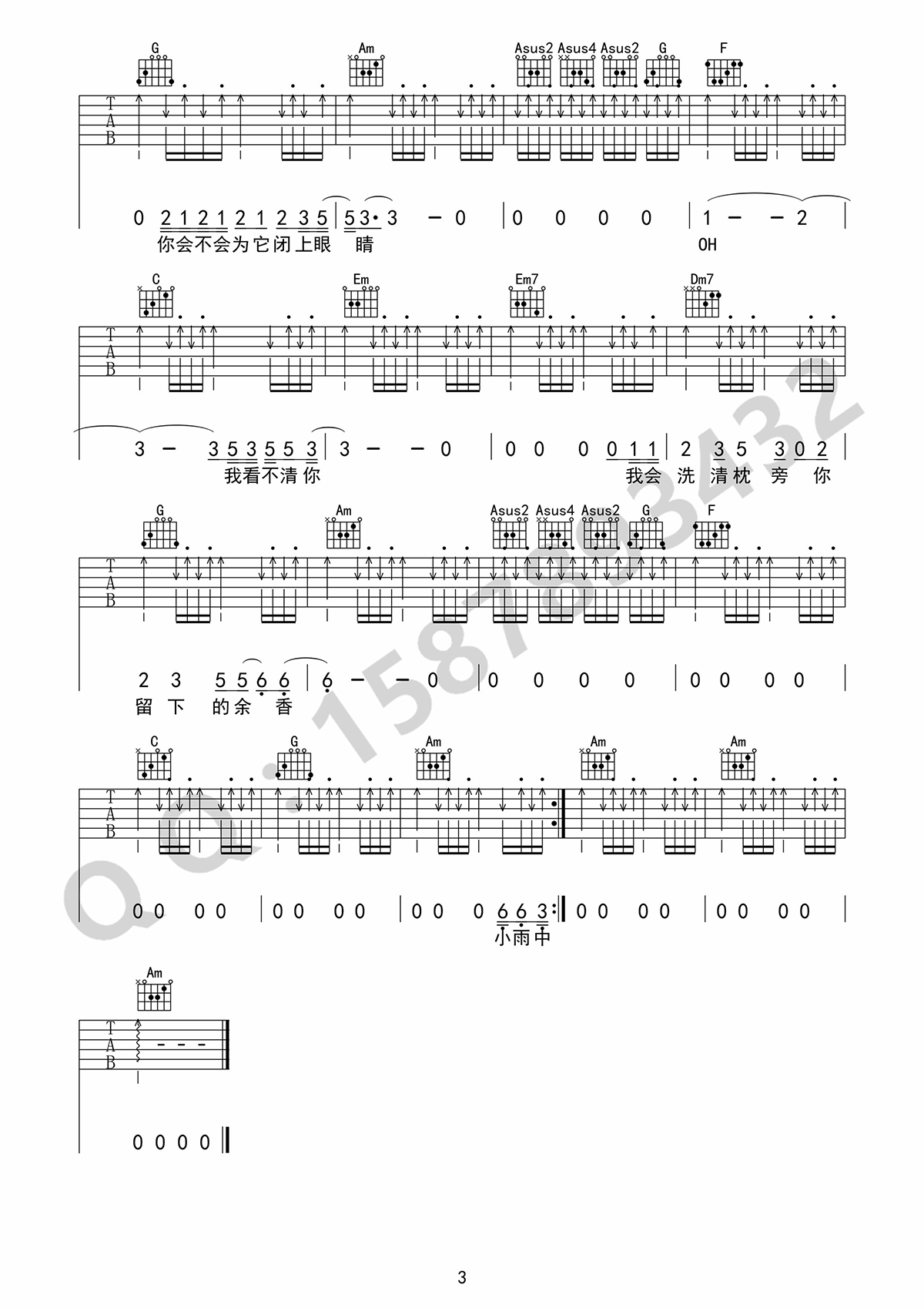 《小雨中吉他谱》_赵雷_C调_吉他图片谱3张 图3