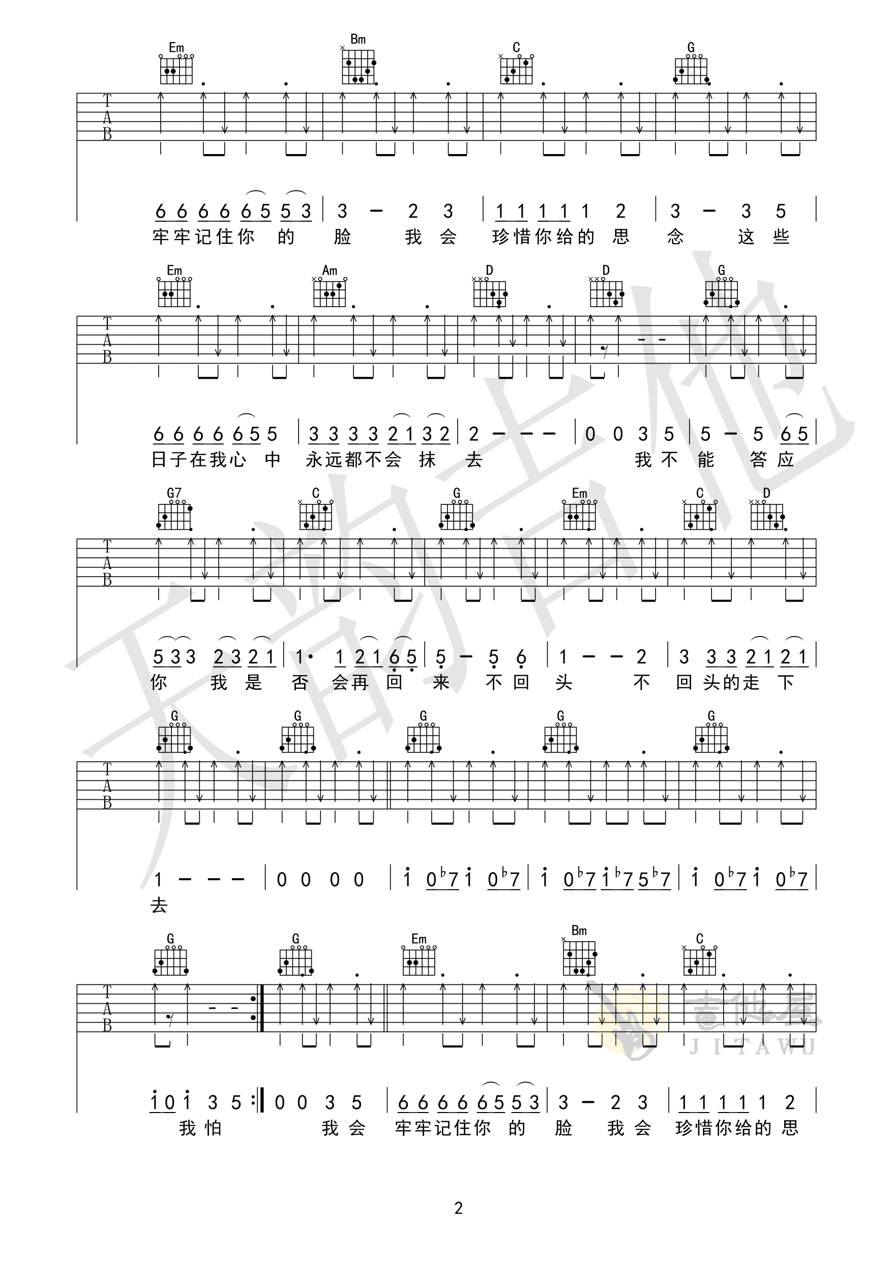 《再见吉他谱》_张震岳_G调_吉他图片谱3张 图2