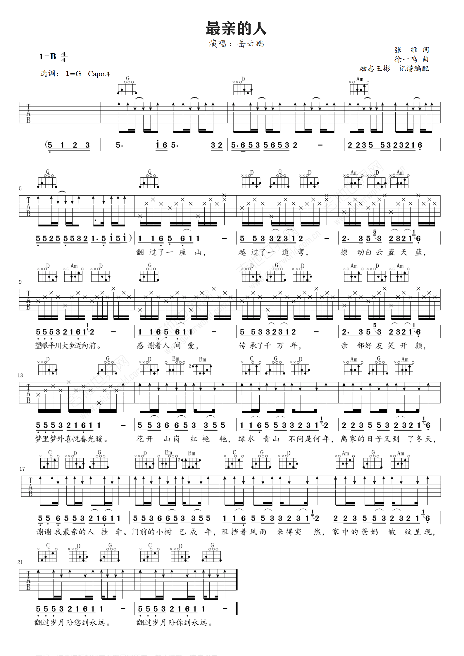 《最亲的人吉他谱》_岳云鹏_G调_吉他图片谱1张 图1