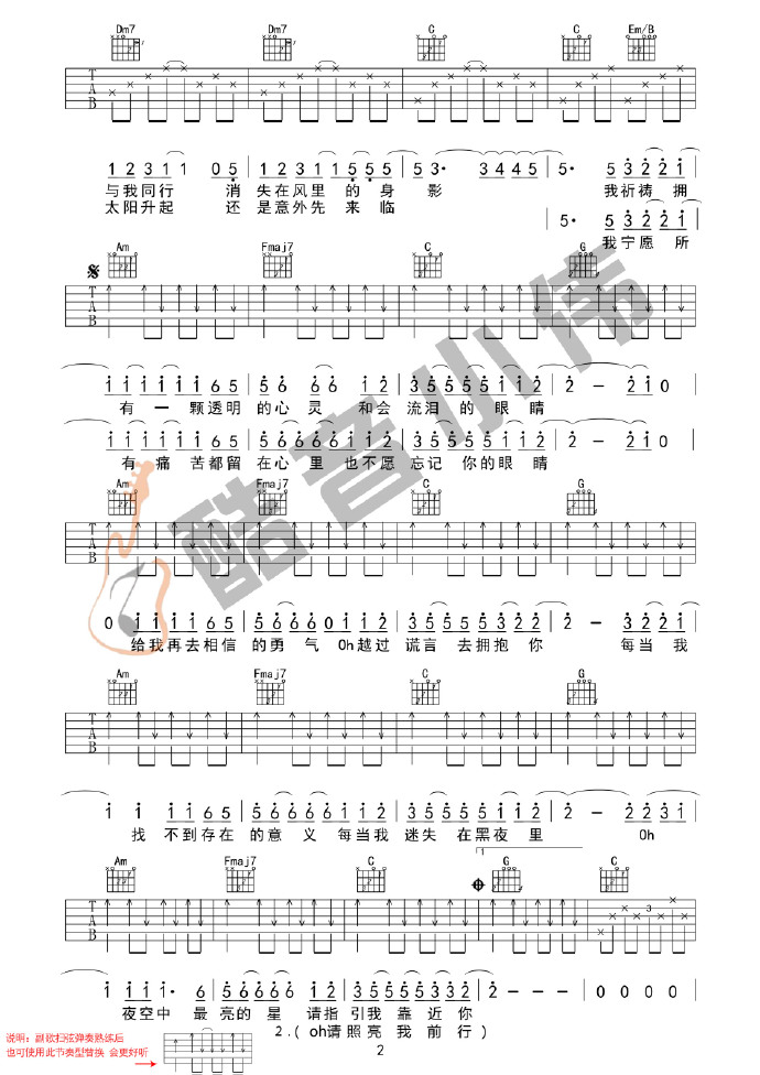 《夜空中最亮的星吉他谱》_逃跑计划_C调_吉他图片谱3张 图2