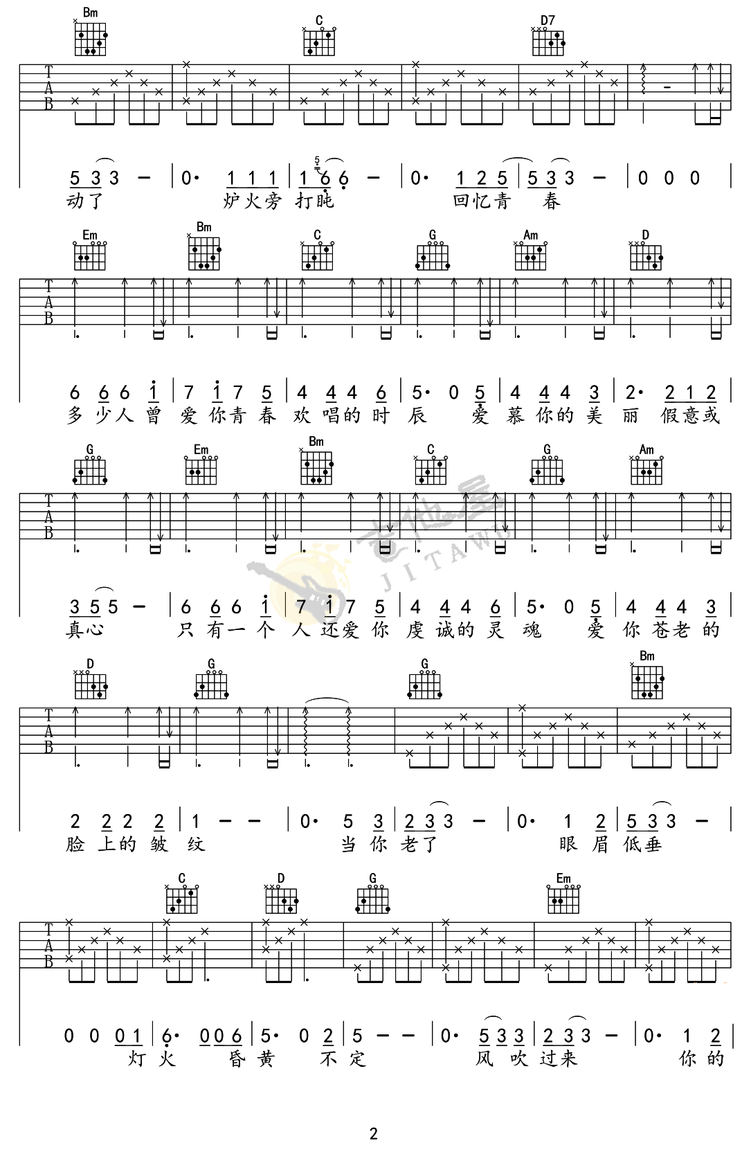 《当你老了吉他谱》_莫文蔚_G调_吉他图片谱2张 图2
