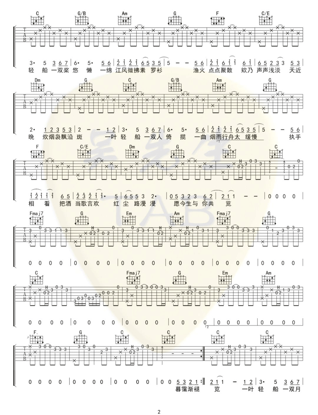 《烟雨行舟吉他谱》_伦桑_C调_吉他图片谱3张 图2
