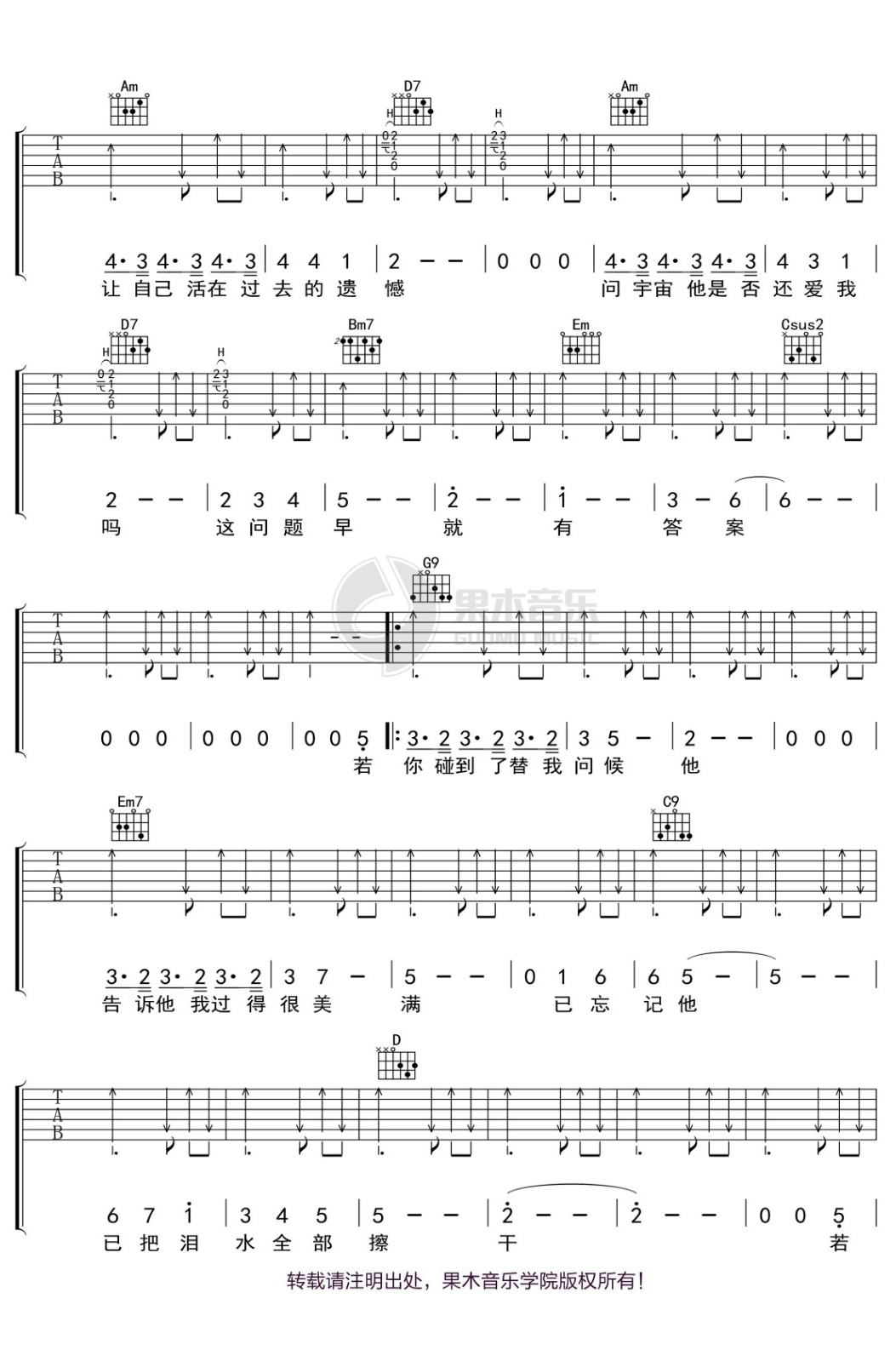 《若你碰到他吉他谱》_蔡健雅_G调_吉他图片谱7张 图2