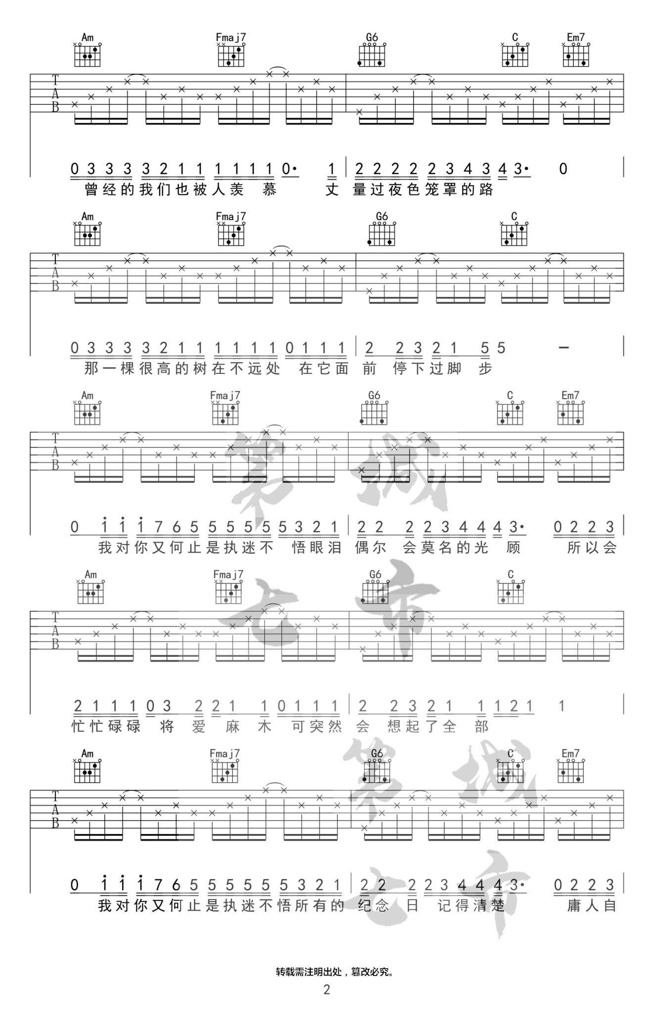 《执迷不悟吉他谱》_小乐哥_C调_吉他图片谱4张 图2