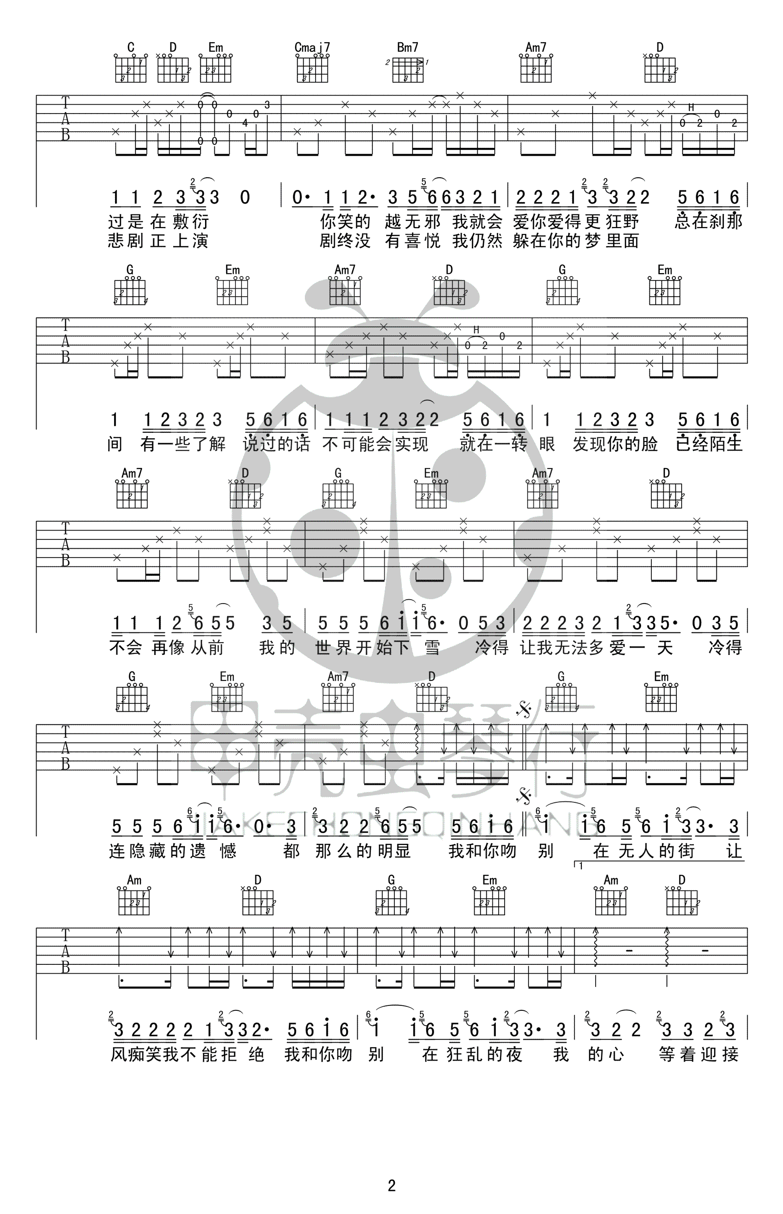 《吻别吉他谱》_张学友_G调_吉他图片谱5张 图2