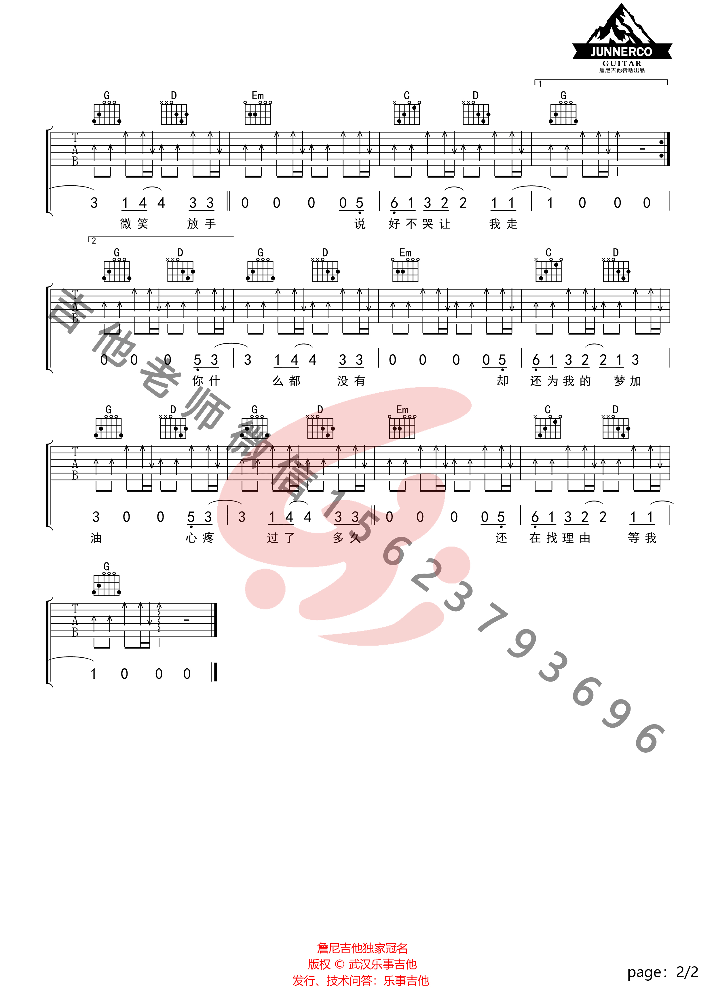 《说好不哭吉他谱》_周杰伦_G调_吉他图片谱2张 图2