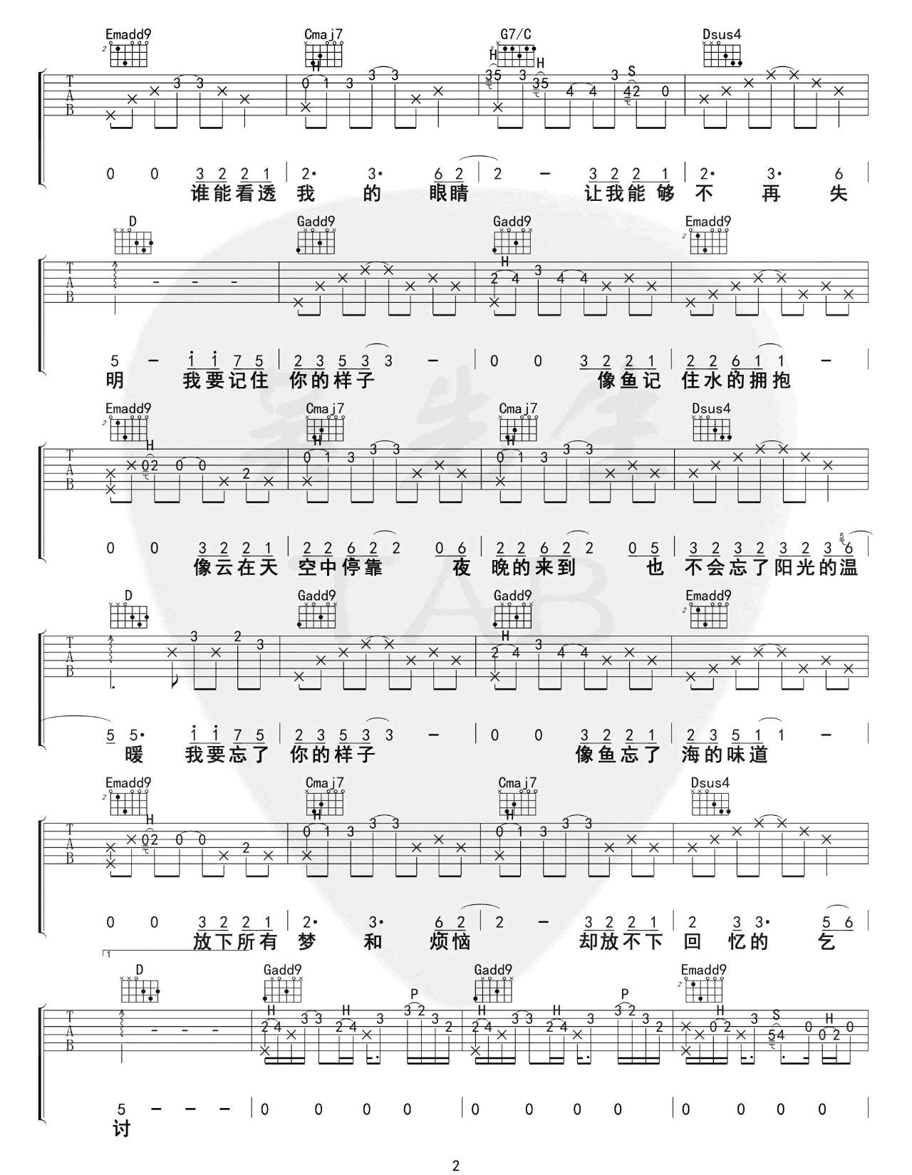《像鱼吉他谱》_王贰浪_G调_吉他图片谱3张 图2