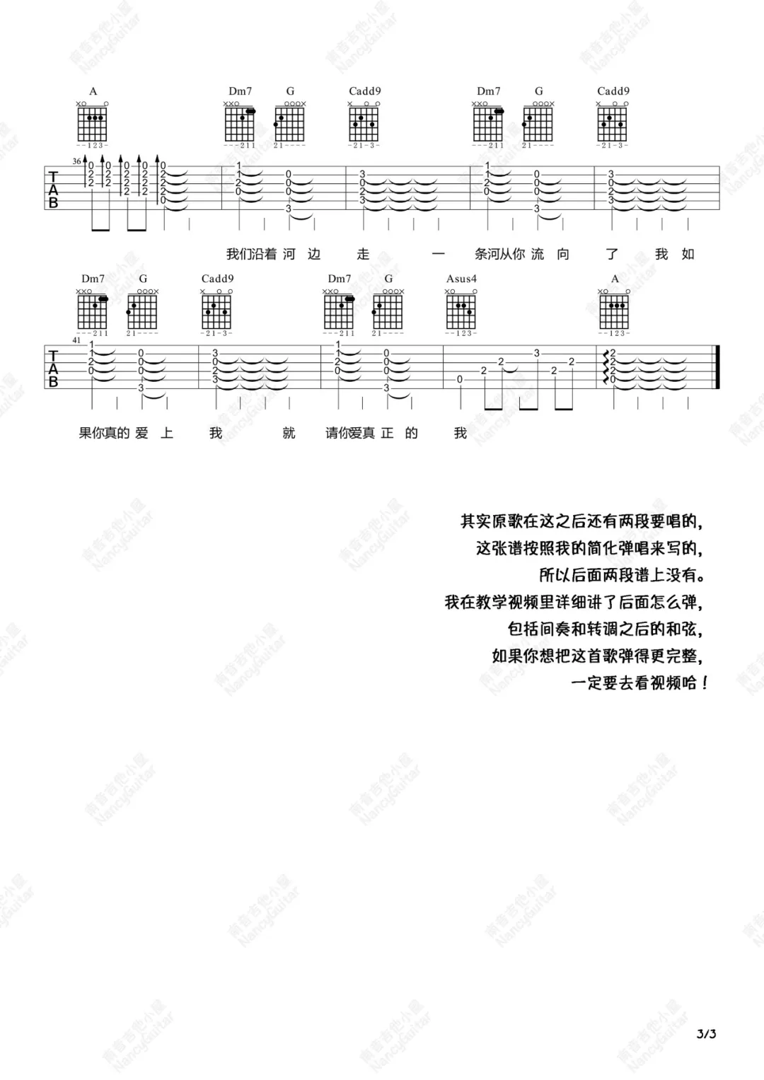 《小船吉他谱》_陈绮贞_C调_吉他图片谱3张 图1