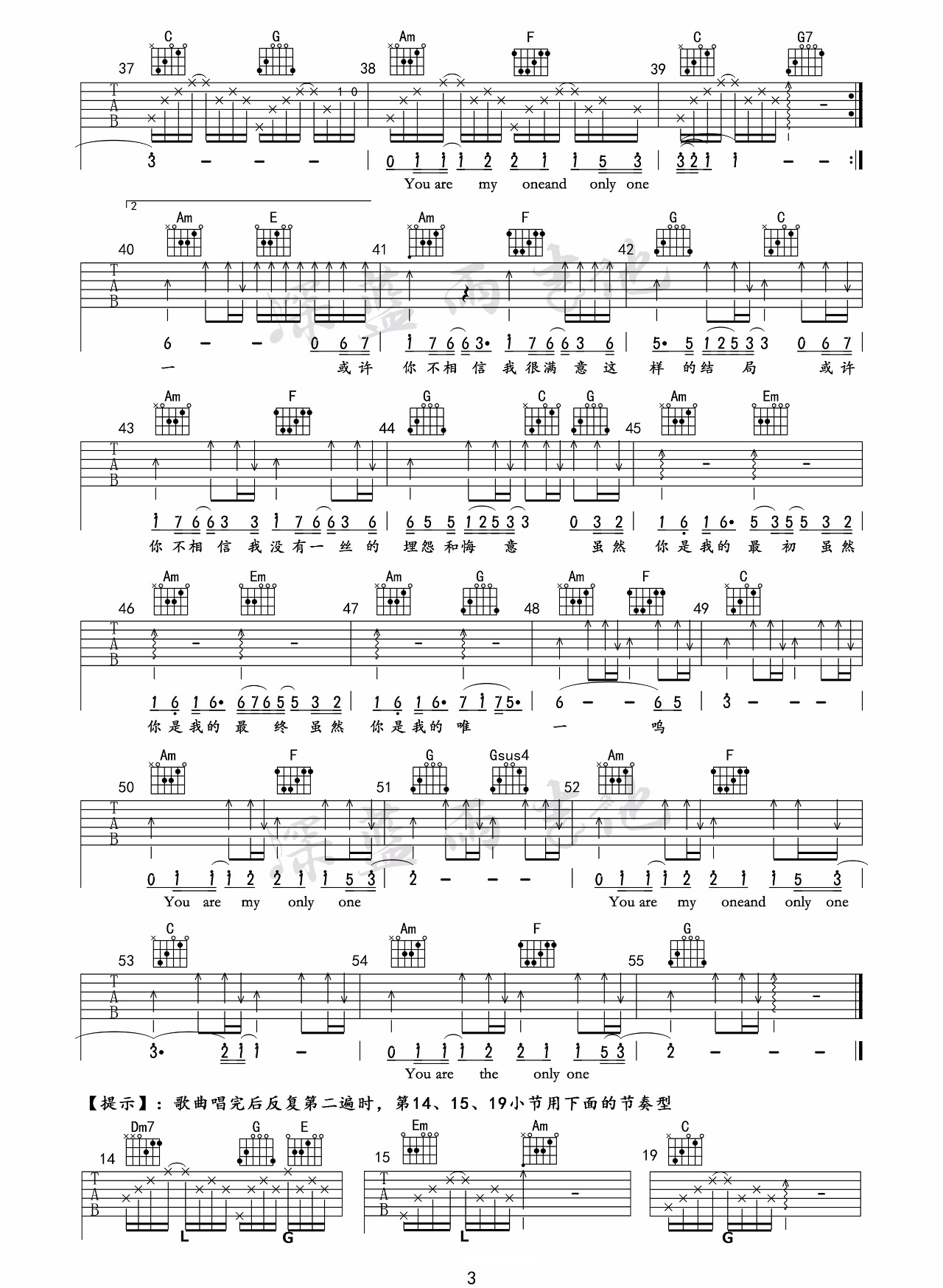 《你是我的唯一吉他谱》_林俊杰_C调_吉他图片谱3张 图3