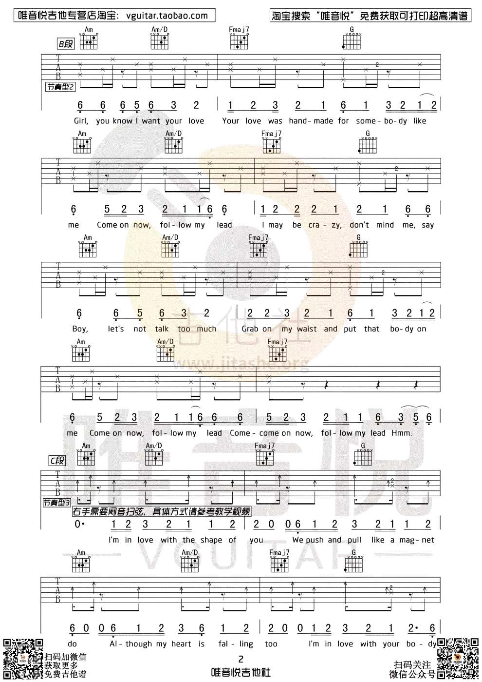 《Shape of You吉他谱》_Ed Sheeran_C调_吉他图片谱4张 图2