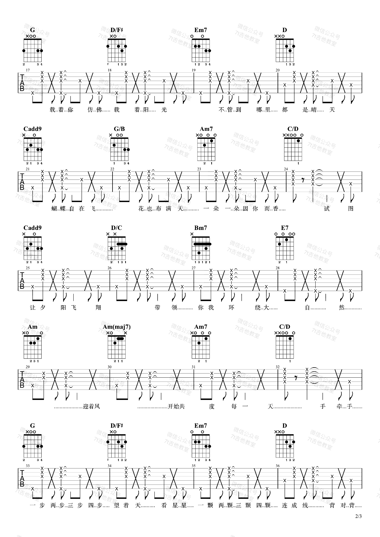 《星晴吉他谱》_周杰伦_G调_吉他图片谱3张 图2