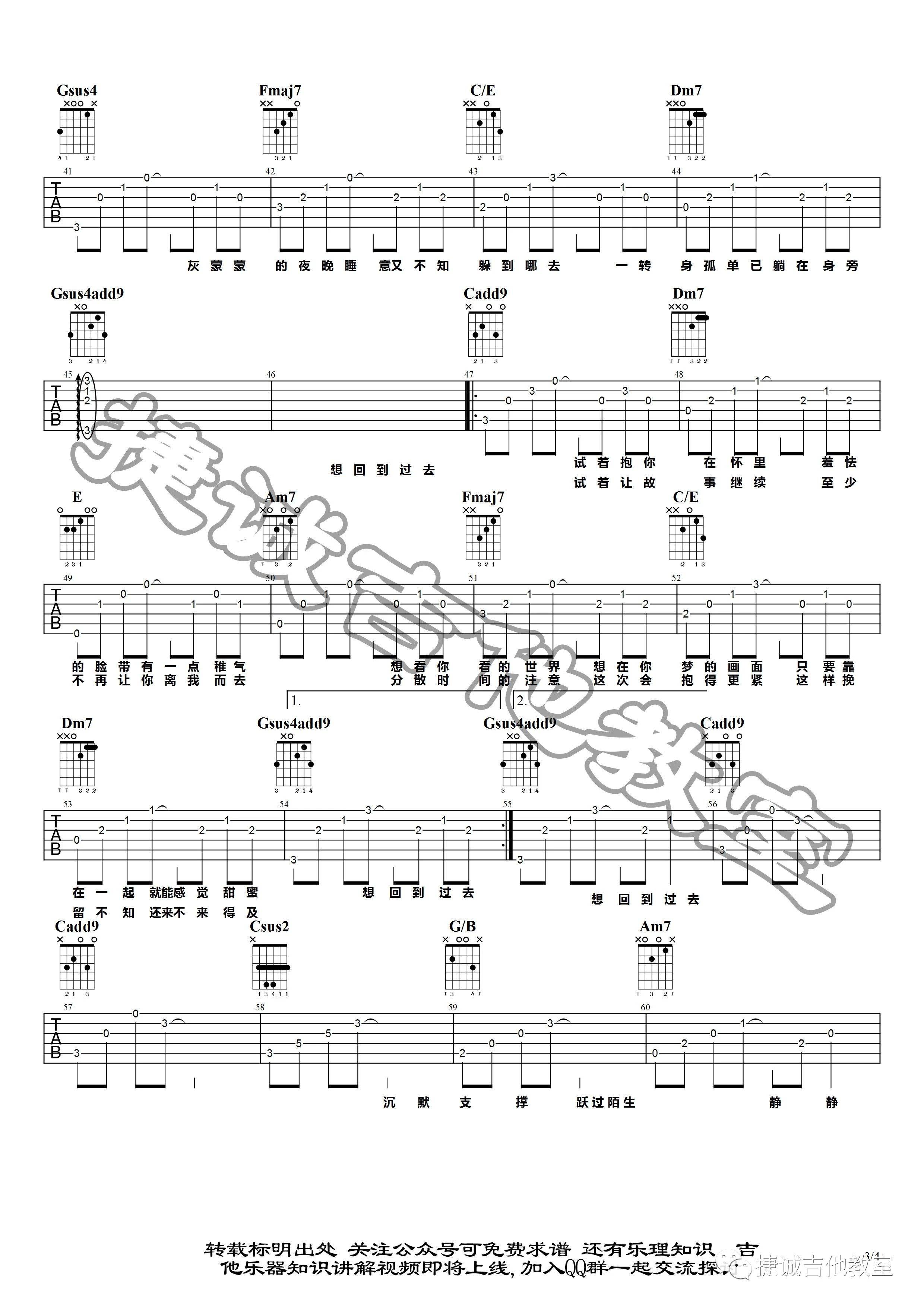 《回到过去吉他谱》_周杰伦_C调_吉他图片谱4张 图3
