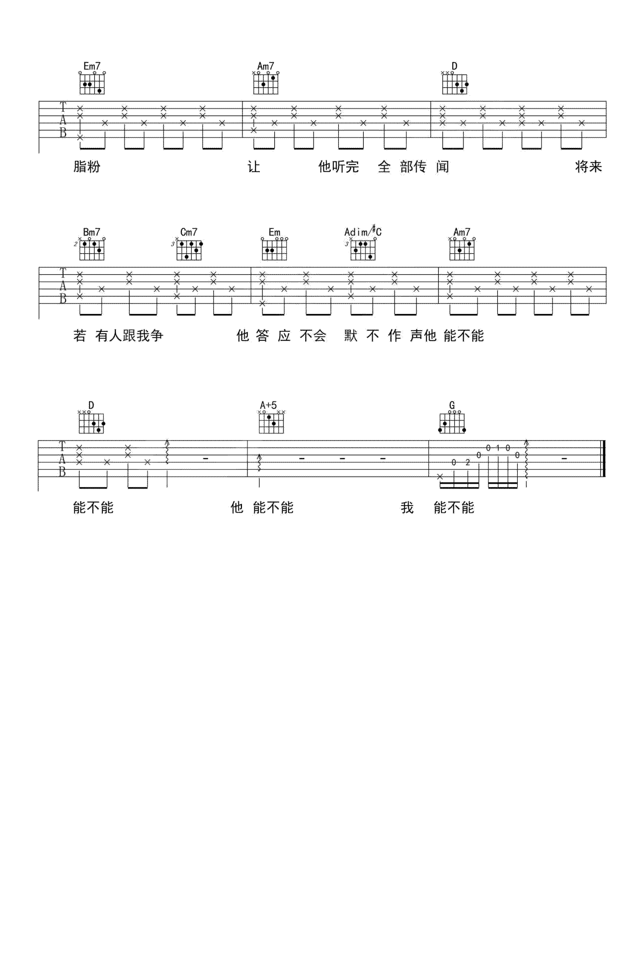 《晚婚吉他谱》_李宗盛_G调_吉他图片谱4张 图4