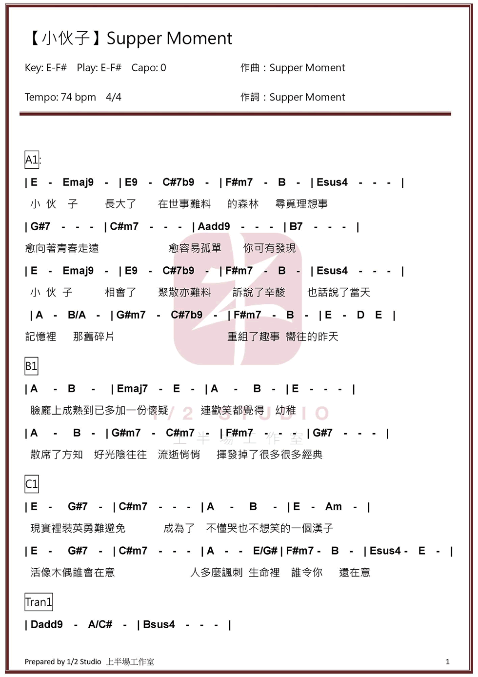 《小伙子吉他谱》_Supper Moment_E调_吉他图片谱2张 图1