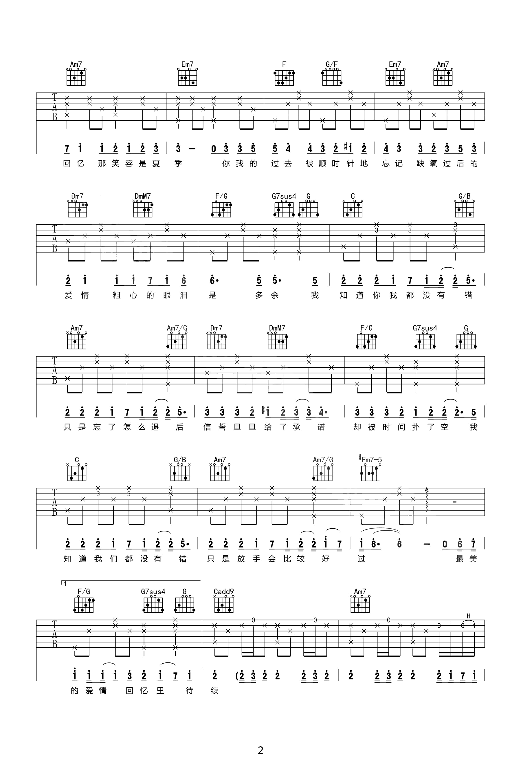 《退后吉他谱》_周杰伦_C调_吉他图片谱3张 图2