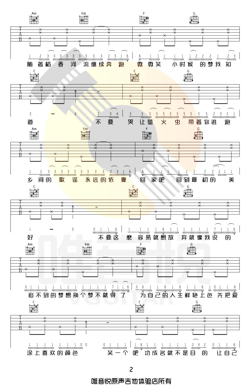 《稻香吉他谱》_周杰伦_C调_吉他图片谱3张 图2