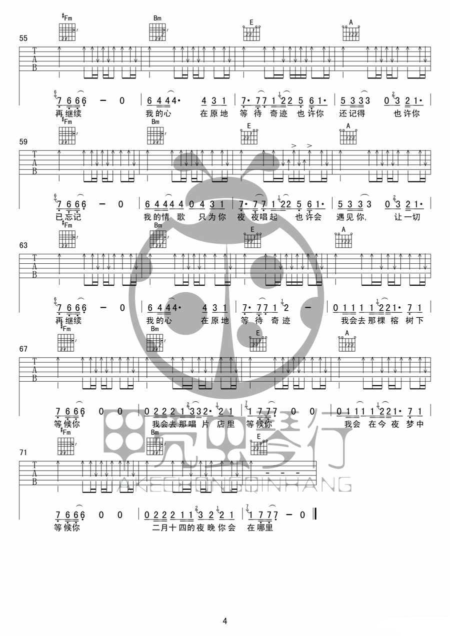 《二月十四吉他谱》_深蓝乐队_A调_吉他图片谱4张 图4