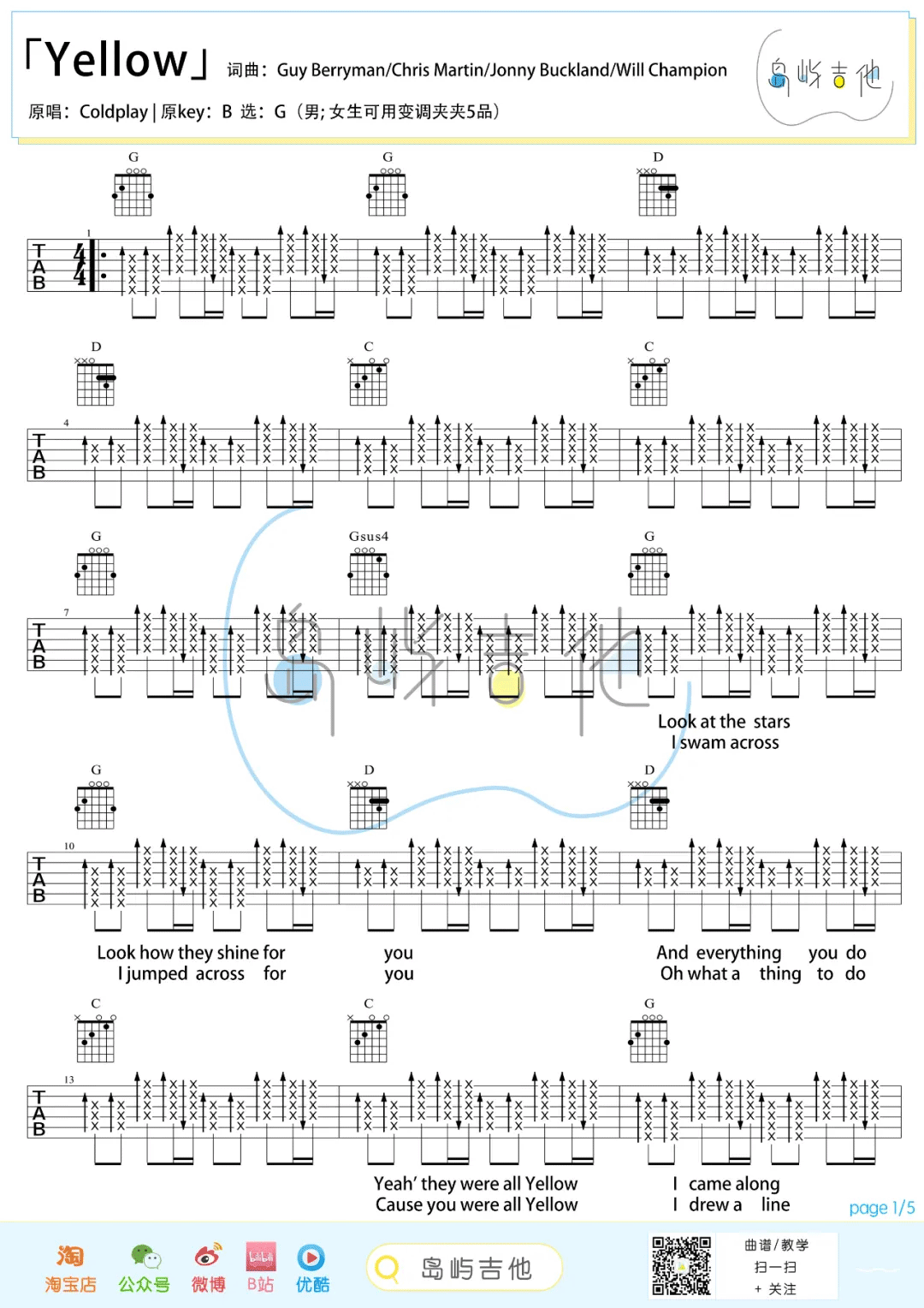 《Yellow吉他谱》_Coldplay_G调_吉他图片谱5张 图1