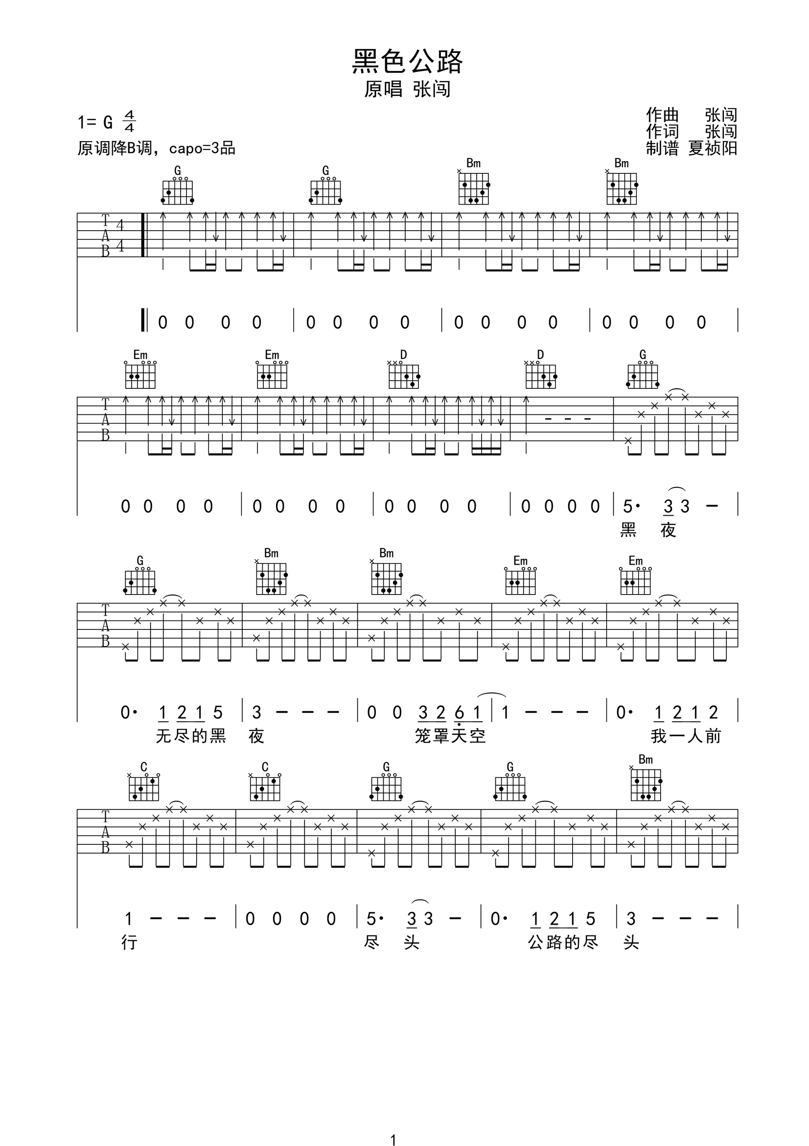 《黑色公路吉他谱》_张闯_G调_吉他图片谱6张 图1