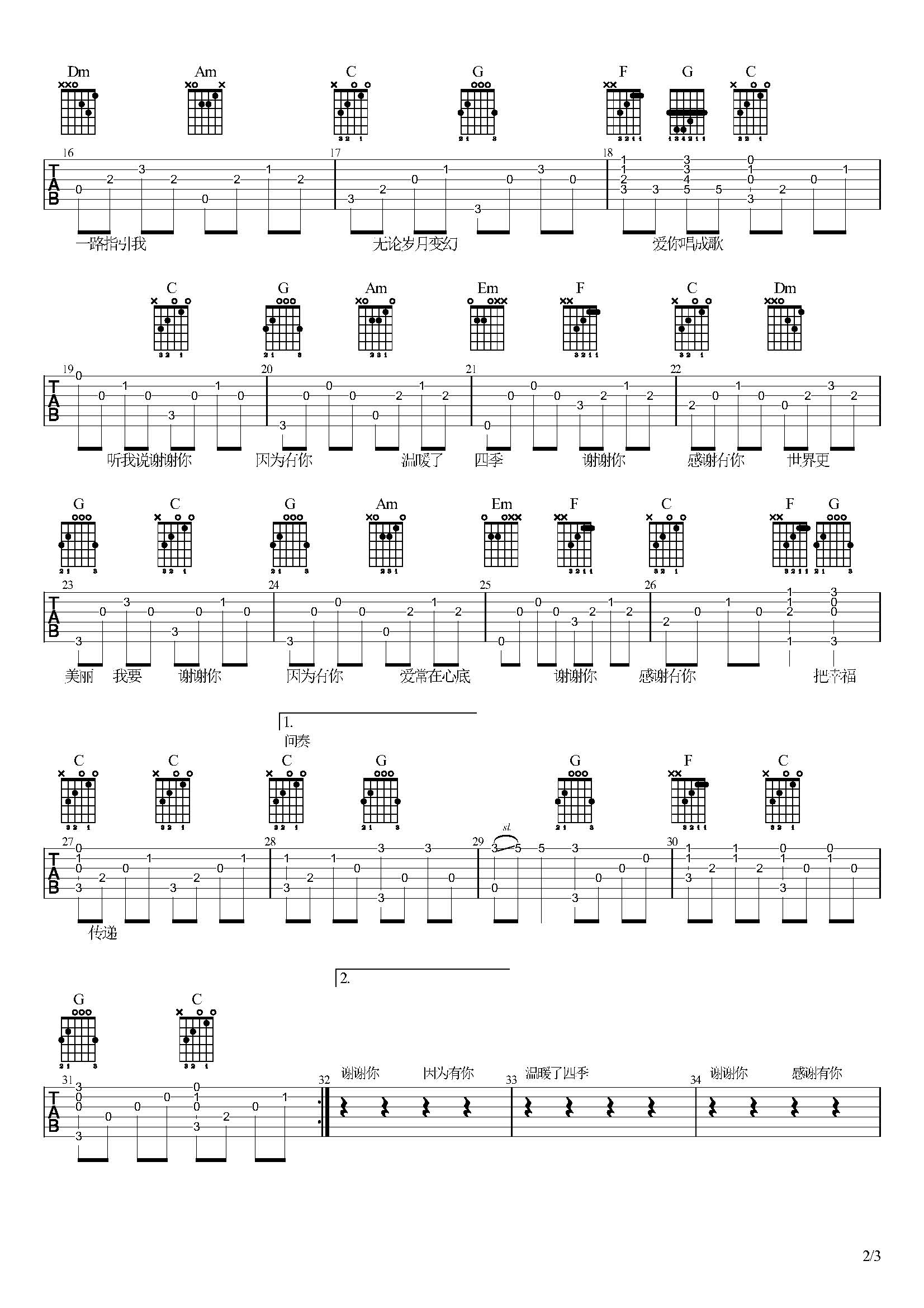 《听我说谢谢你吉他谱》_李昕融_C调_吉他图片谱3张 图2