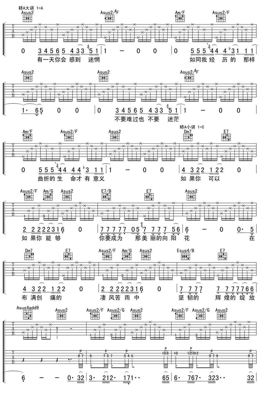 《向阳花吉他谱》_汪峰_A调_吉他图片谱3张 图2