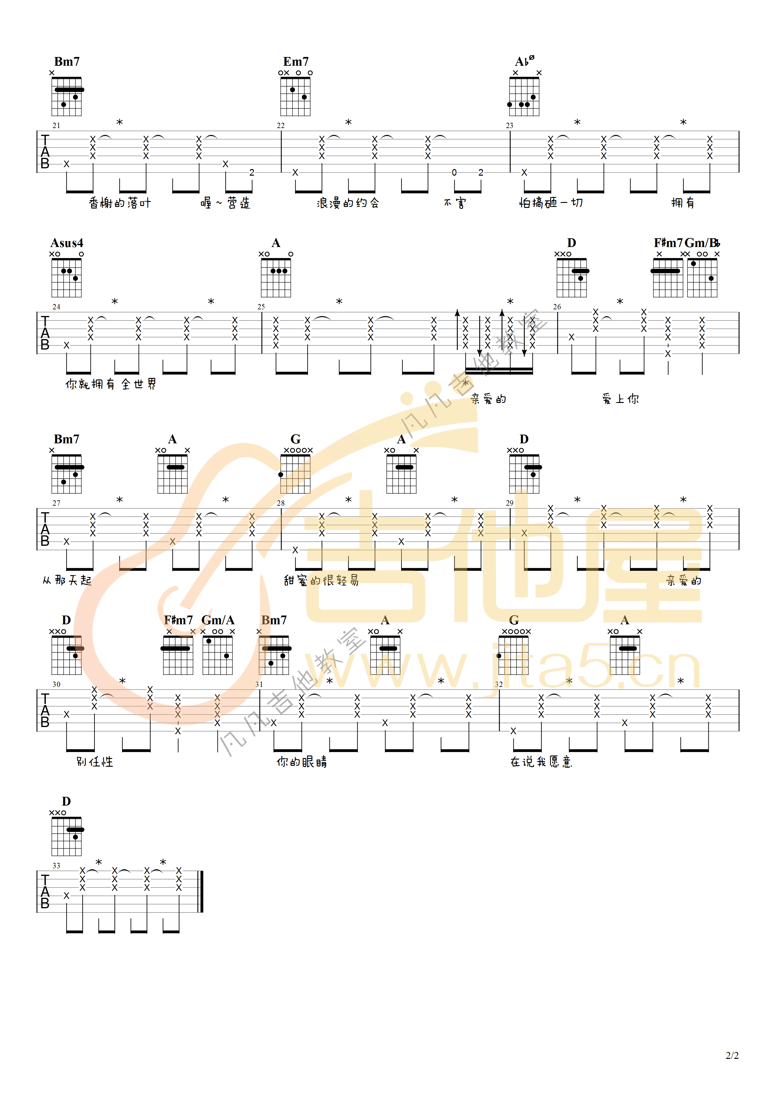 《告白气球吉他谱》_周杰伦_D调_吉他图片谱2张 图2