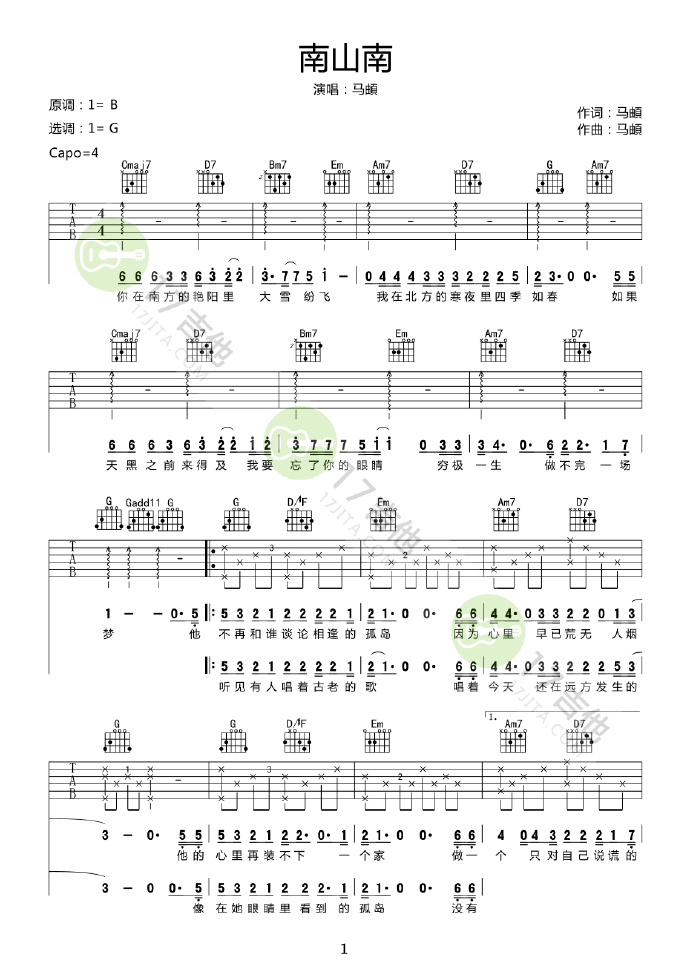 南山南吉他譜馬頔c調吉他圖片譜6張