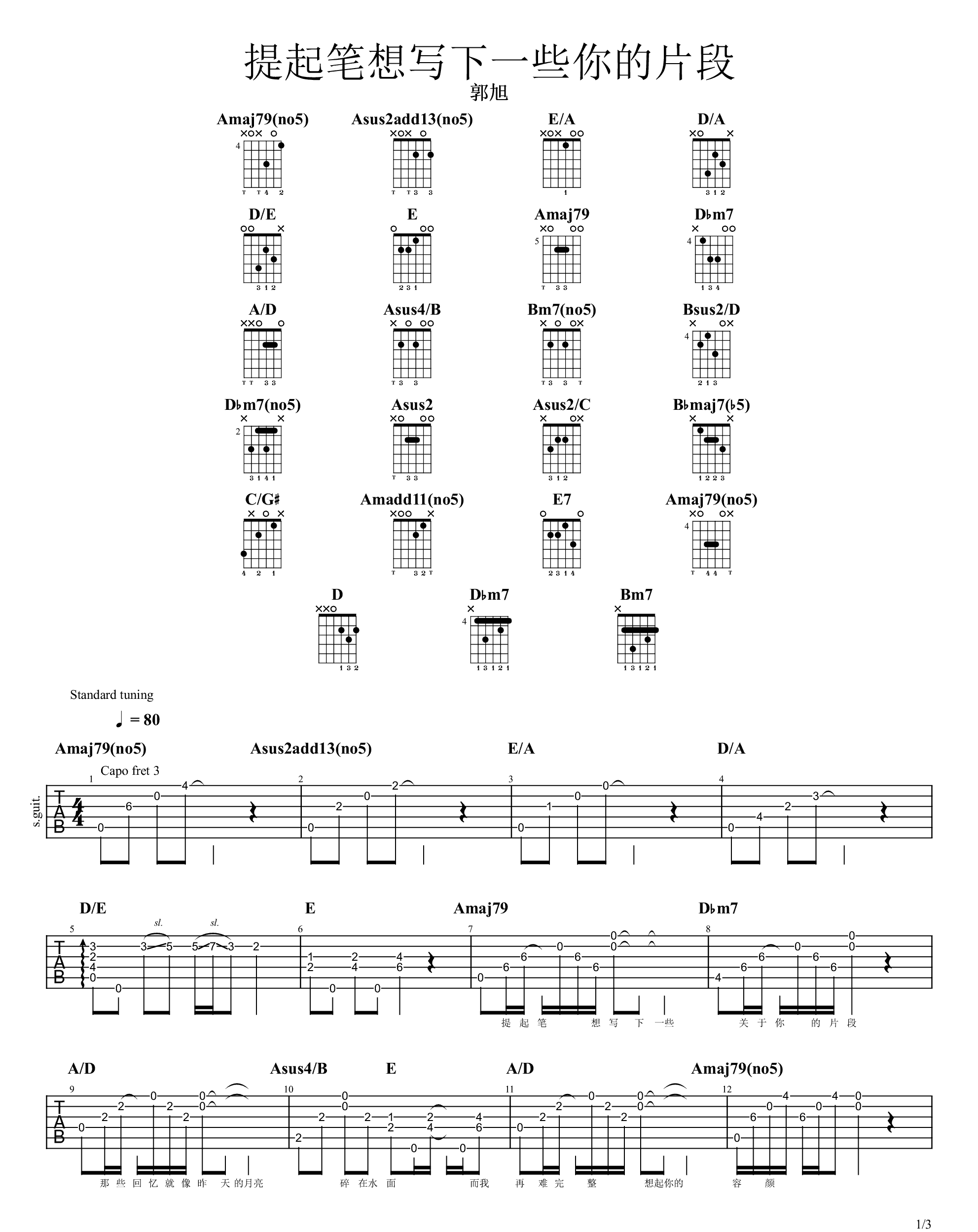 《提起笔想写下一些你的片段吉他谱》_郭旭_A调_吉他图片谱3张 图1